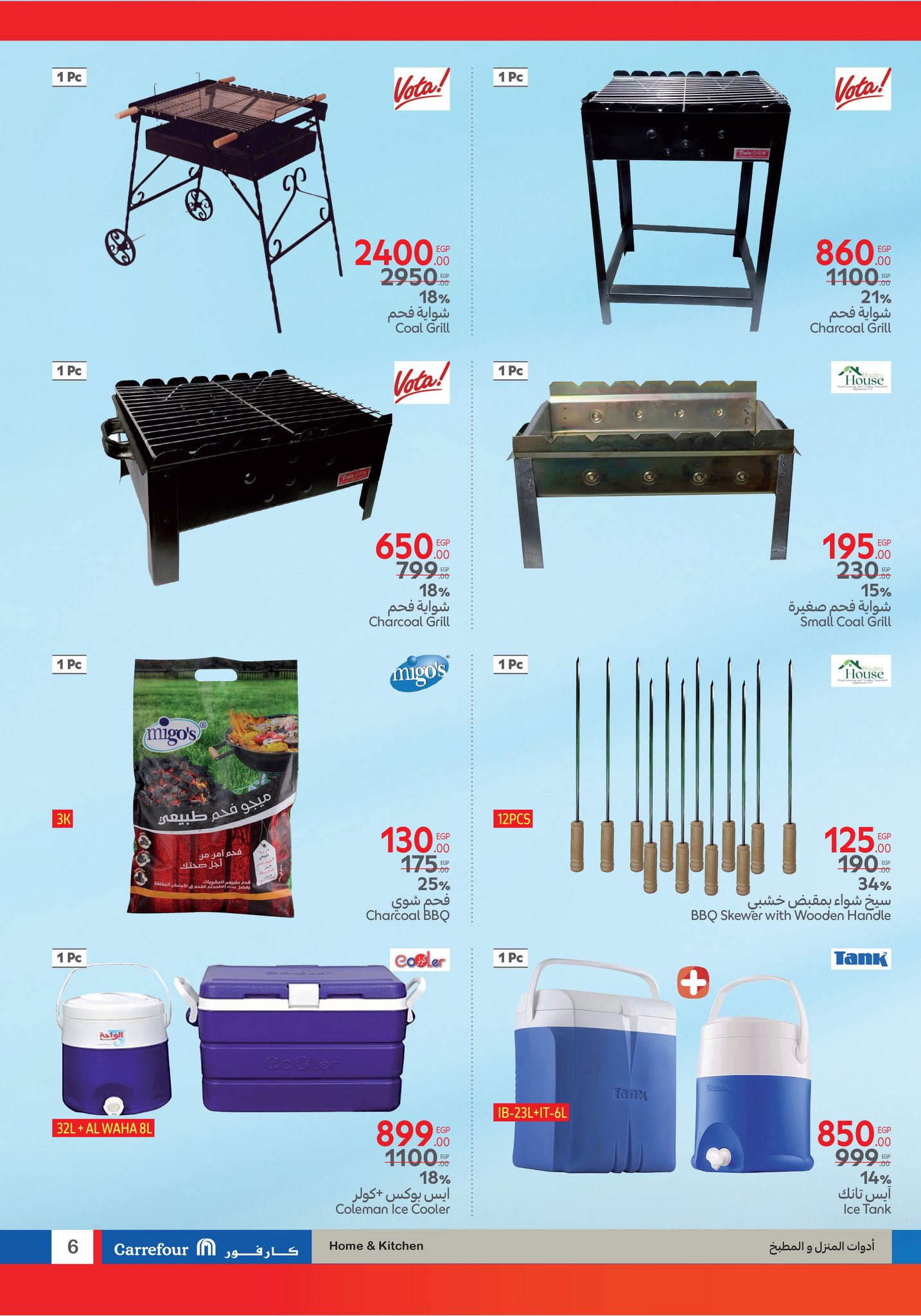 carrefour offers from 4jun to 6jun 2025 عروض كارفور من 4 يونيو حتى 6 يونيو 2025 صفحة رقم 5