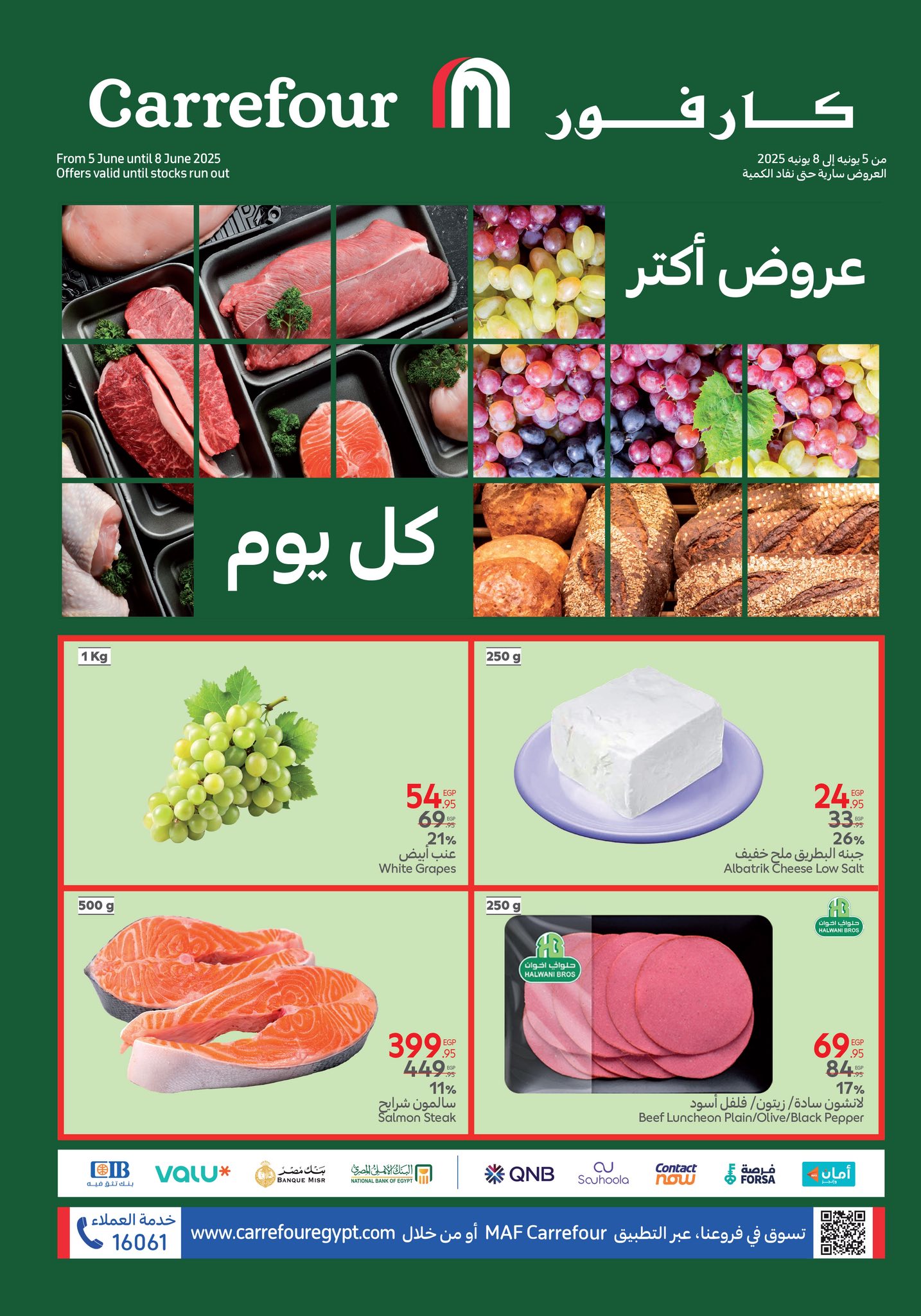 carrefour offers from 4jun to 6jun 2025 عروض كارفور من 4 يونيو حتى 6 يونيو 2025 صفحة رقم 6