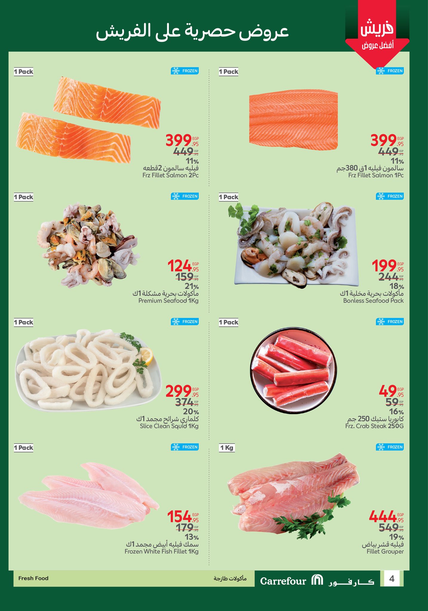 carrefour offers from 4jun to 6jun 2025 عروض كارفور من 4 يونيو حتى 6 يونيو 2025 صفحة رقم 9