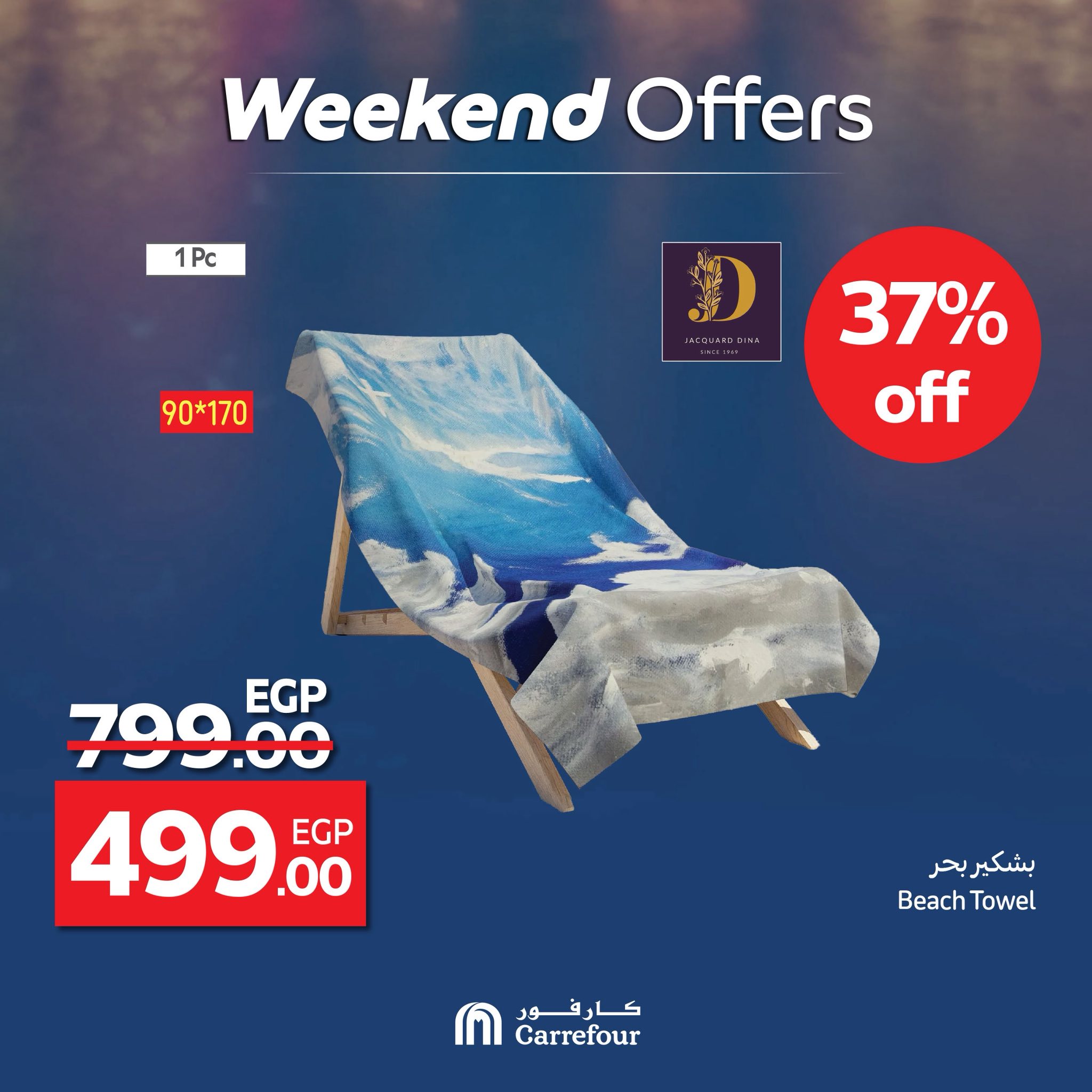 carrefour offers from 4jun to 7jun 2025 عروض كارفور من 4 يونيو حتى 7 يونيو 2025 صفحة رقم 3