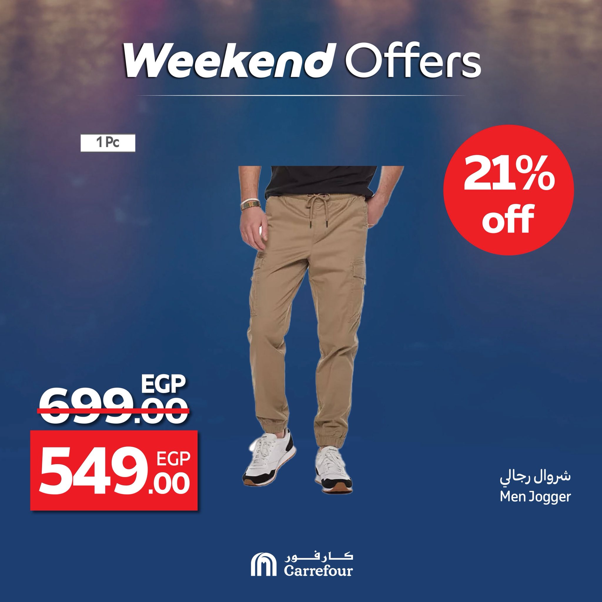 carrefour offers from 4jun to 7jun 2025 عروض كارفور من 4 يونيو حتى 7 يونيو 2025 صفحة رقم 7