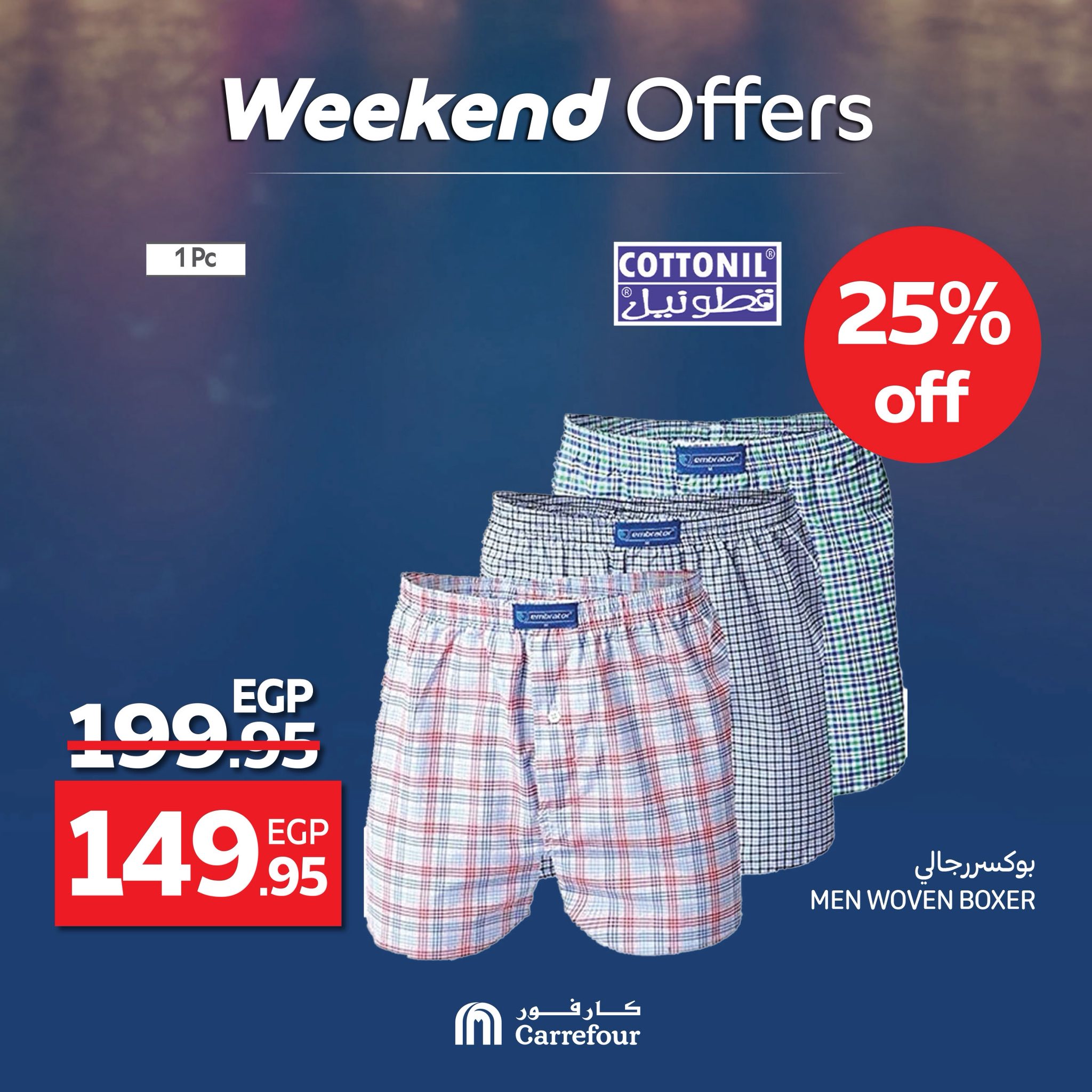 carrefour offers from 4jun to 7jun 2025 عروض كارفور من 4 يونيو حتى 7 يونيو 2025 صفحة رقم 8