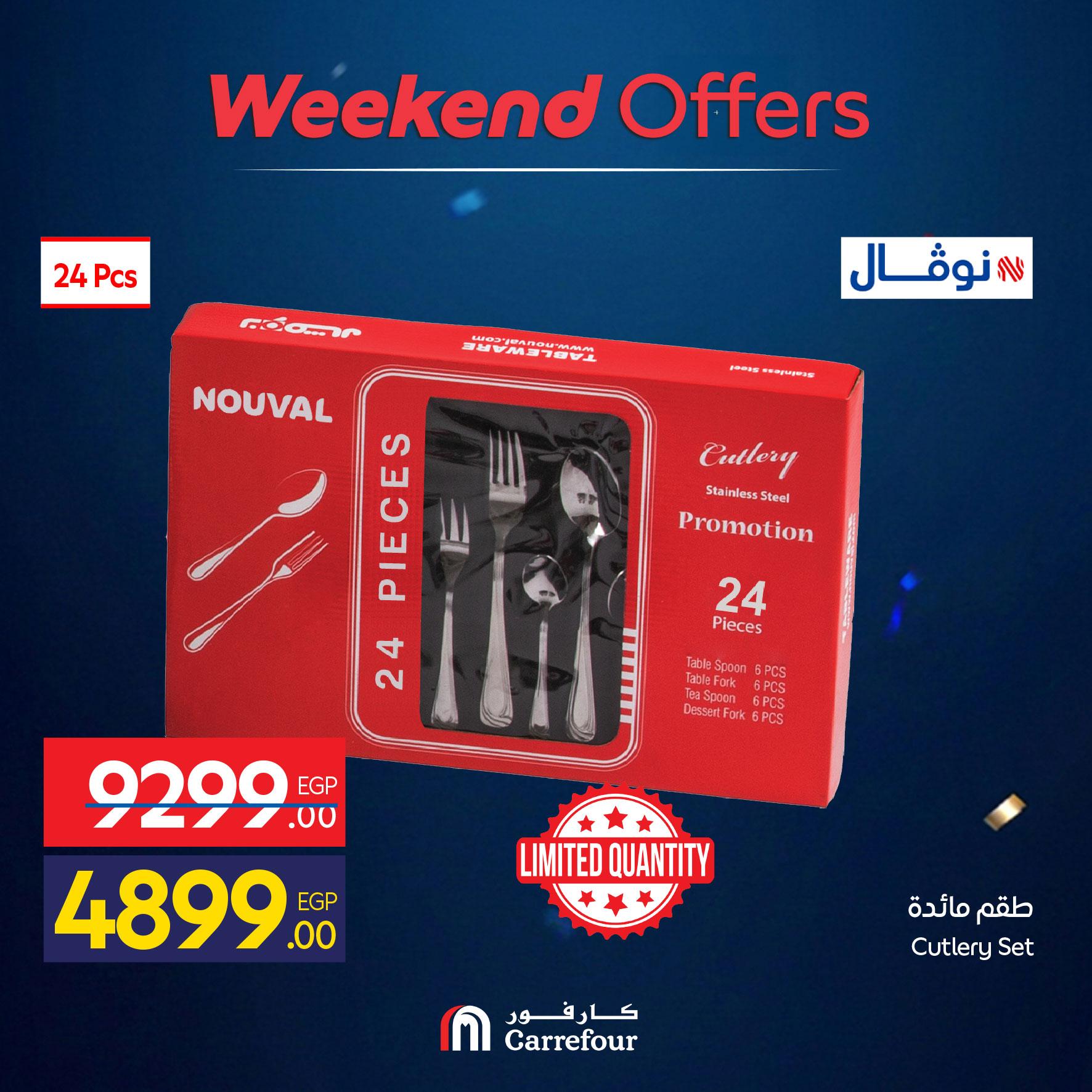 عروض كارفور البيت والمطبخ 4-7 يونيو 2026 صفحة 15