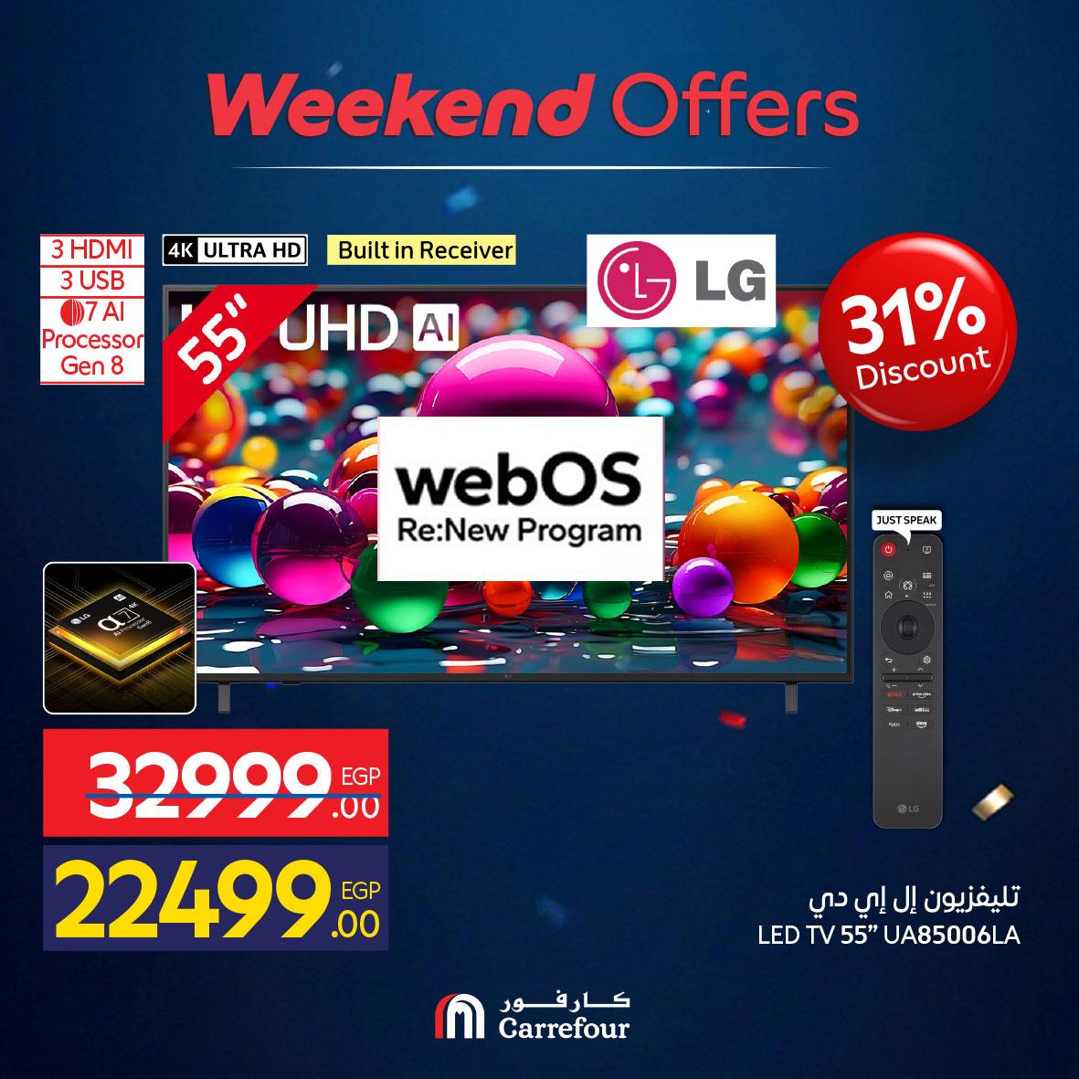 عروض كارفور الأجهزه الكهربائية 4-7 يونيو 2026 صفحة 2