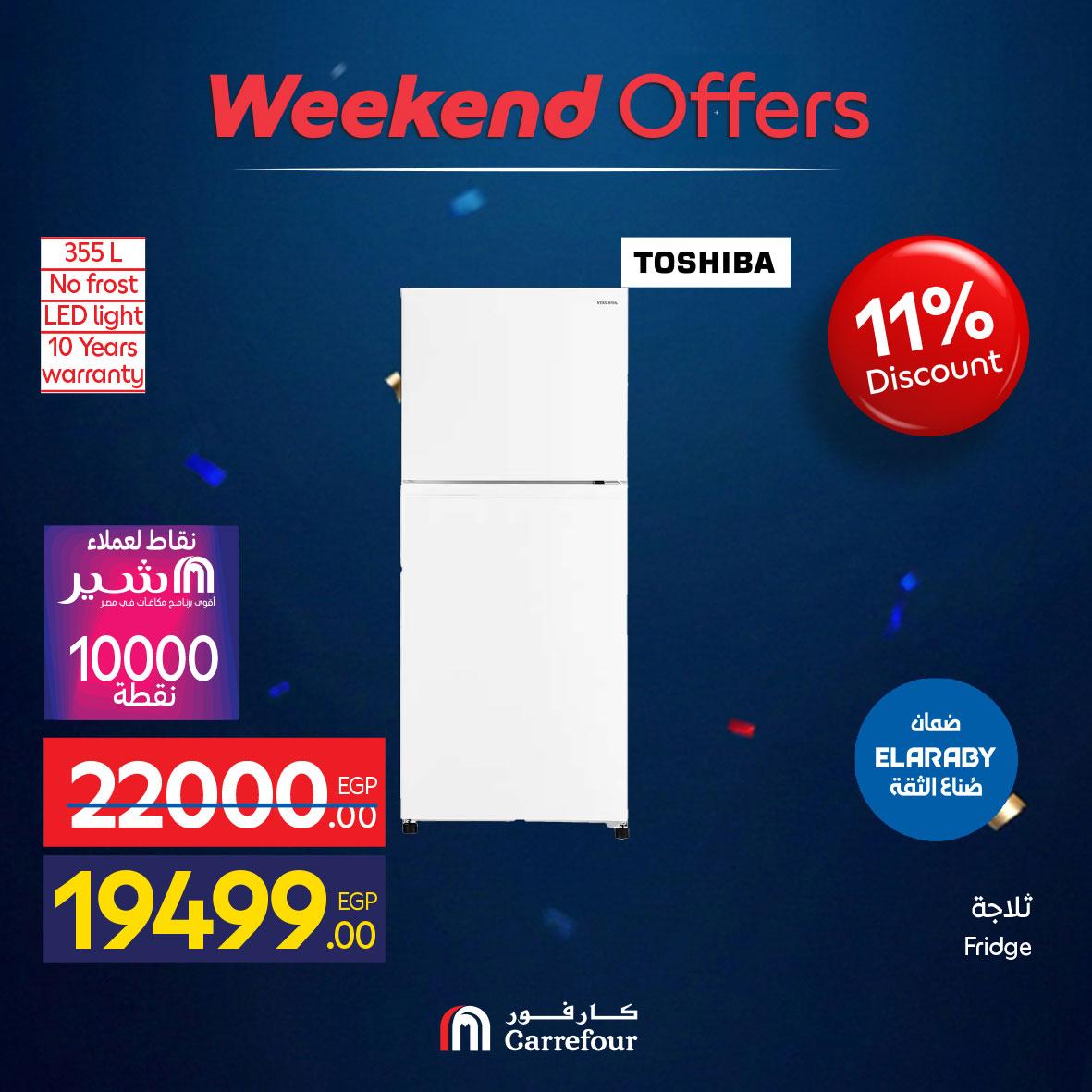 عروض كارفور الأجهزه الكهربائية 4-7 يونيو 2026 صفحة 29