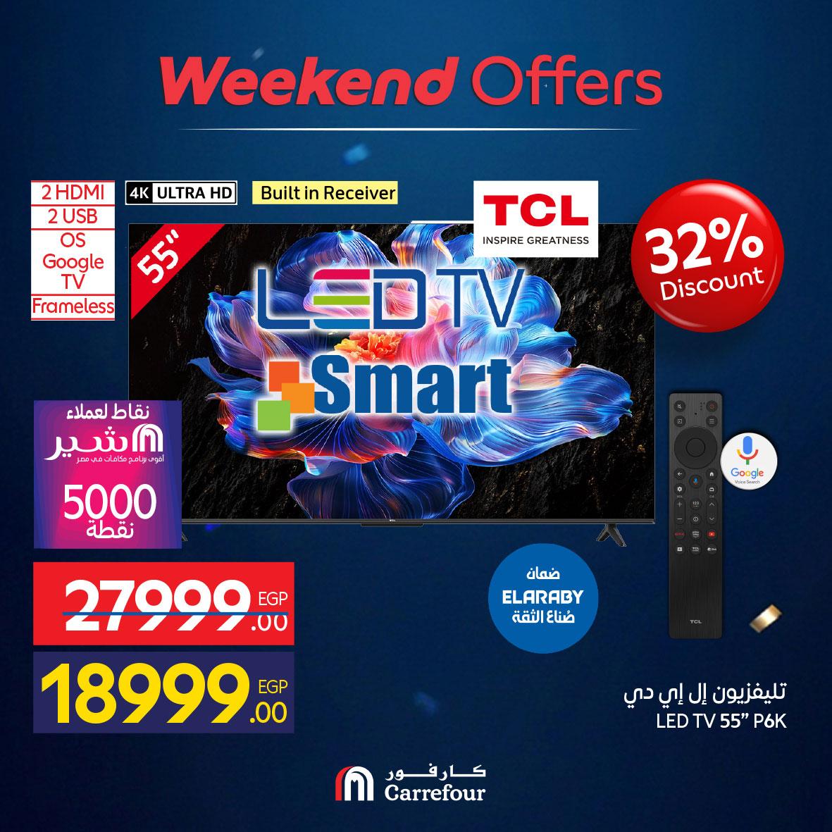 عروض كارفور الأجهزه الكهربائية 4-7 يونيو 2026 صفحة 3