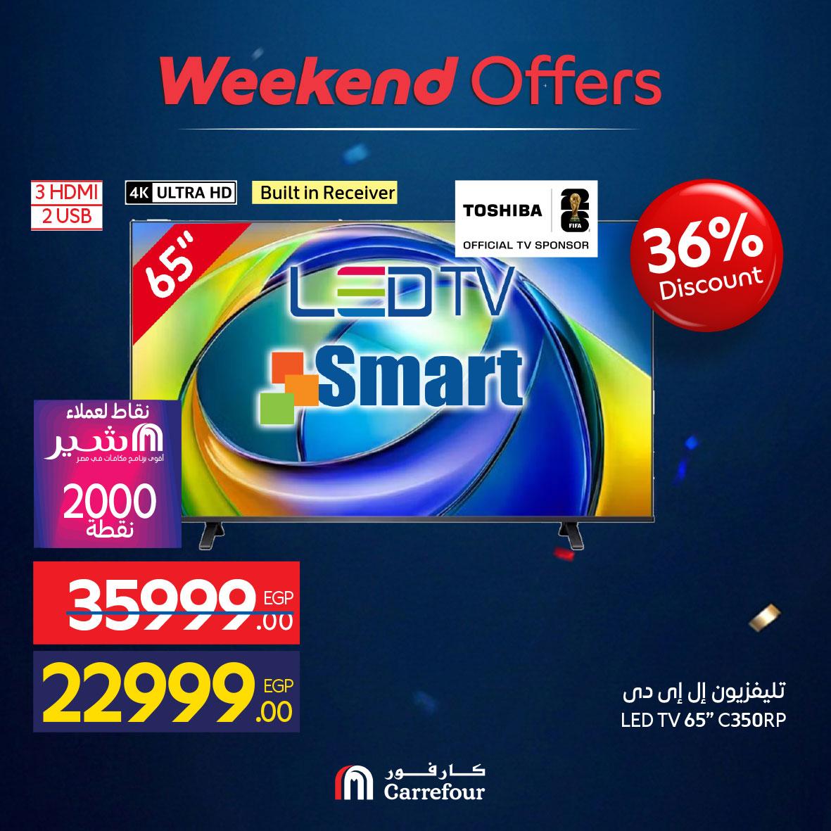 عروض كارفور الأجهزه الكهربائية 4-7 يونيو 2026 صفحة 5
