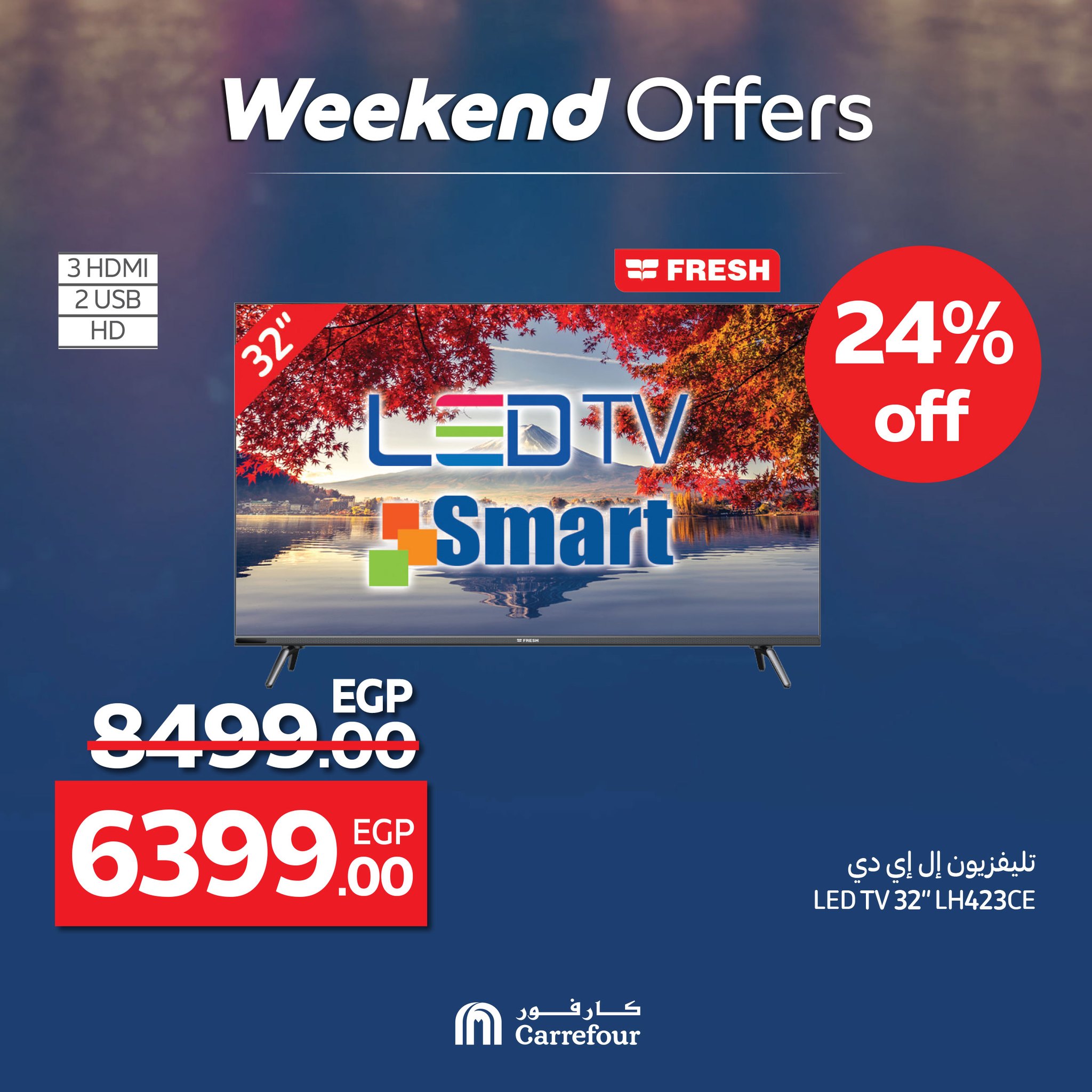 carrefour offers from 4jun to 8jun 2025 عروض كارفور من 4 يونيو حتى 8 يونيو 2025 صفحة رقم 10