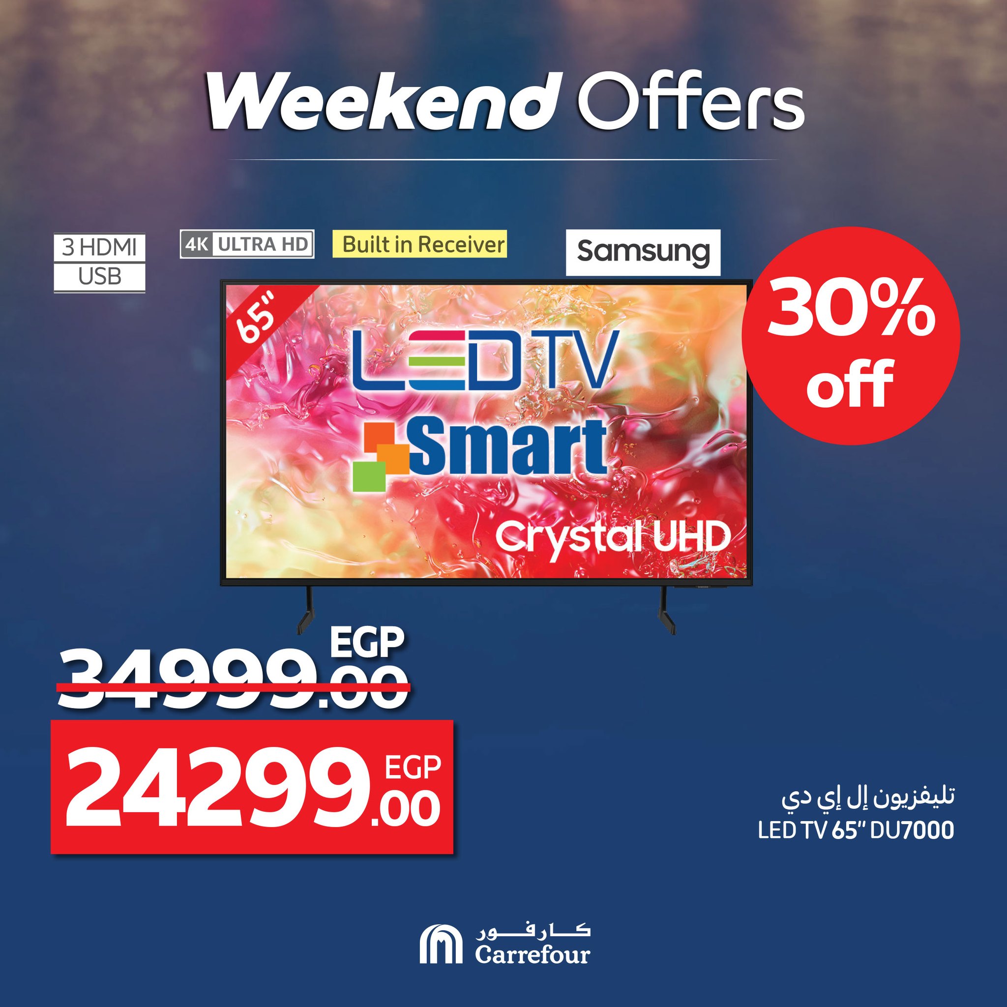 carrefour offers from 4jun to 8jun 2025 عروض كارفور من 4 يونيو حتى 8 يونيو 2025 صفحة رقم 2
