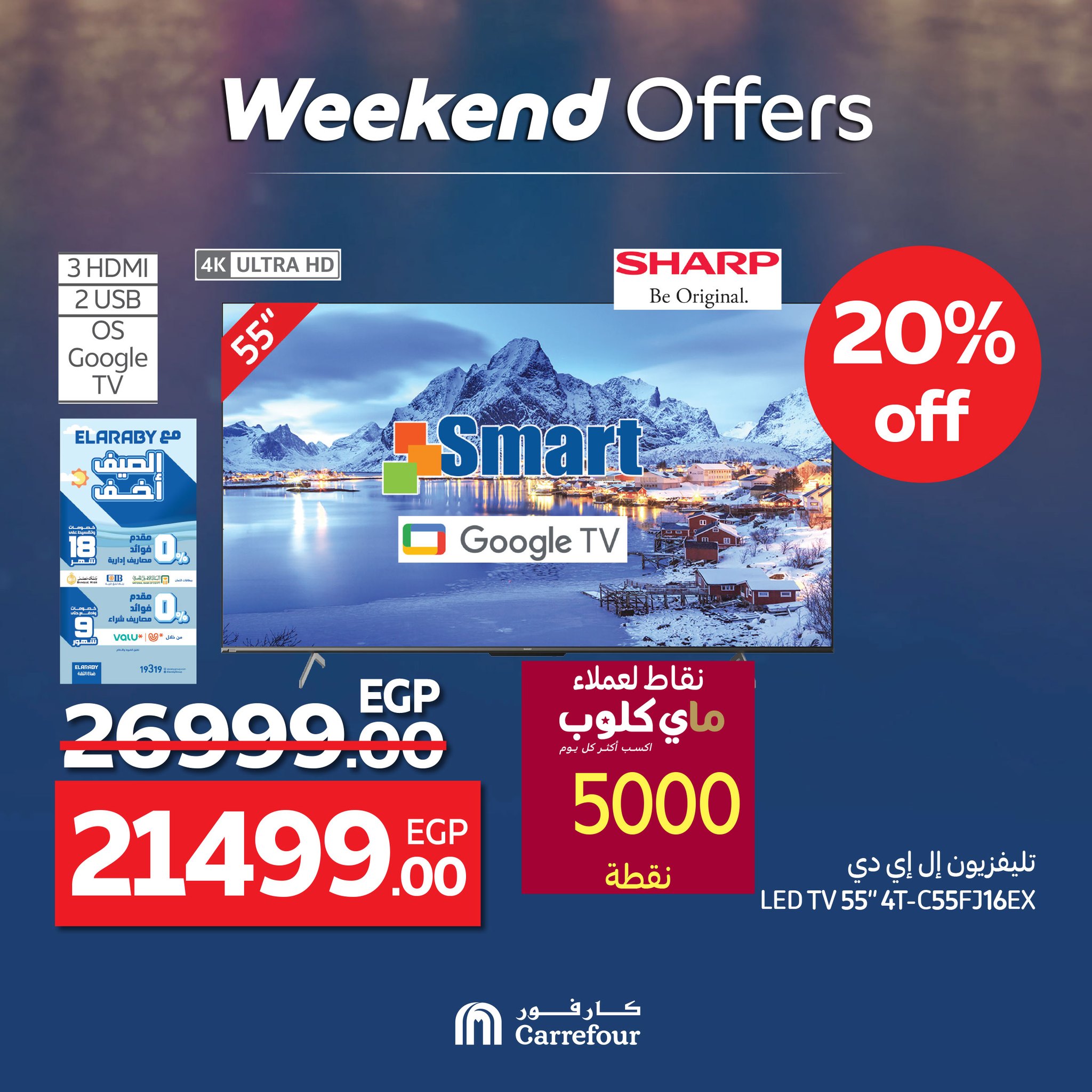 carrefour offers from 4jun to 8jun 2025 عروض كارفور من 4 يونيو حتى 8 يونيو 2025 صفحة رقم 3