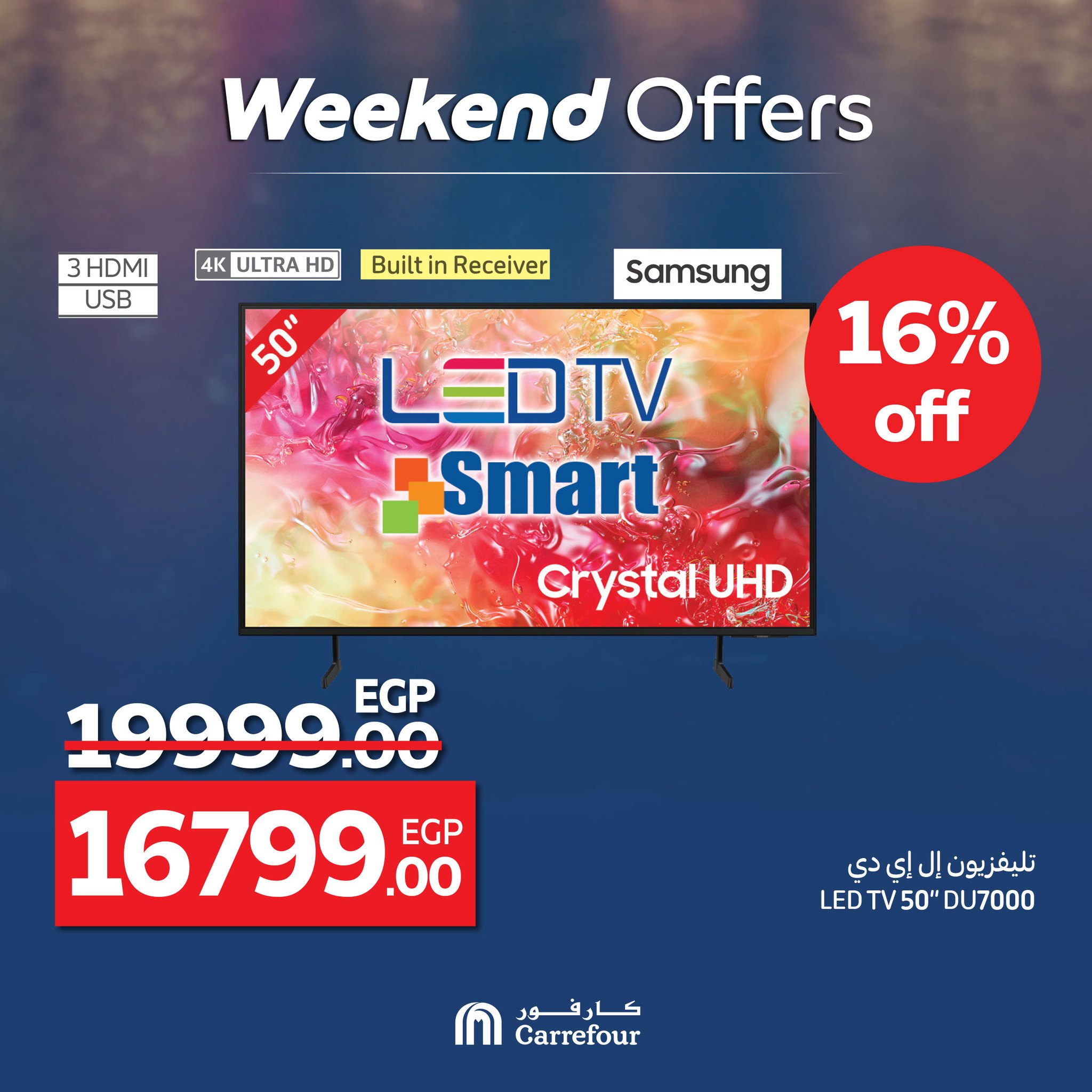 carrefour offers from 4jun to 8jun 2025 عروض كارفور من 4 يونيو حتى 8 يونيو 2025 صفحة رقم 4