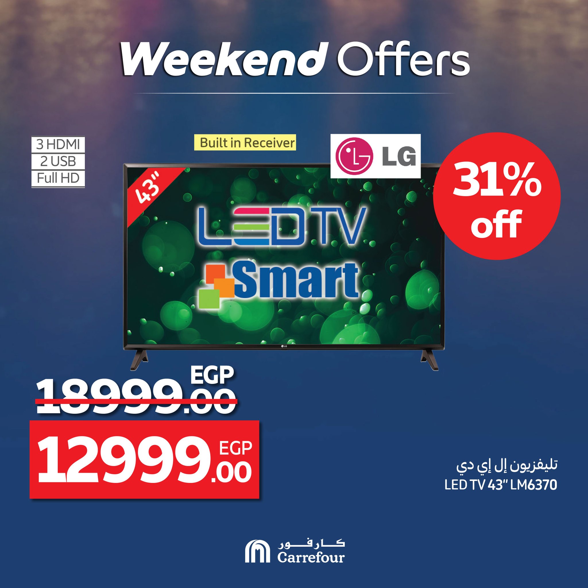 carrefour offers from 4jun to 8jun 2025 عروض كارفور من 4 يونيو حتى 8 يونيو 2025 صفحة رقم 5