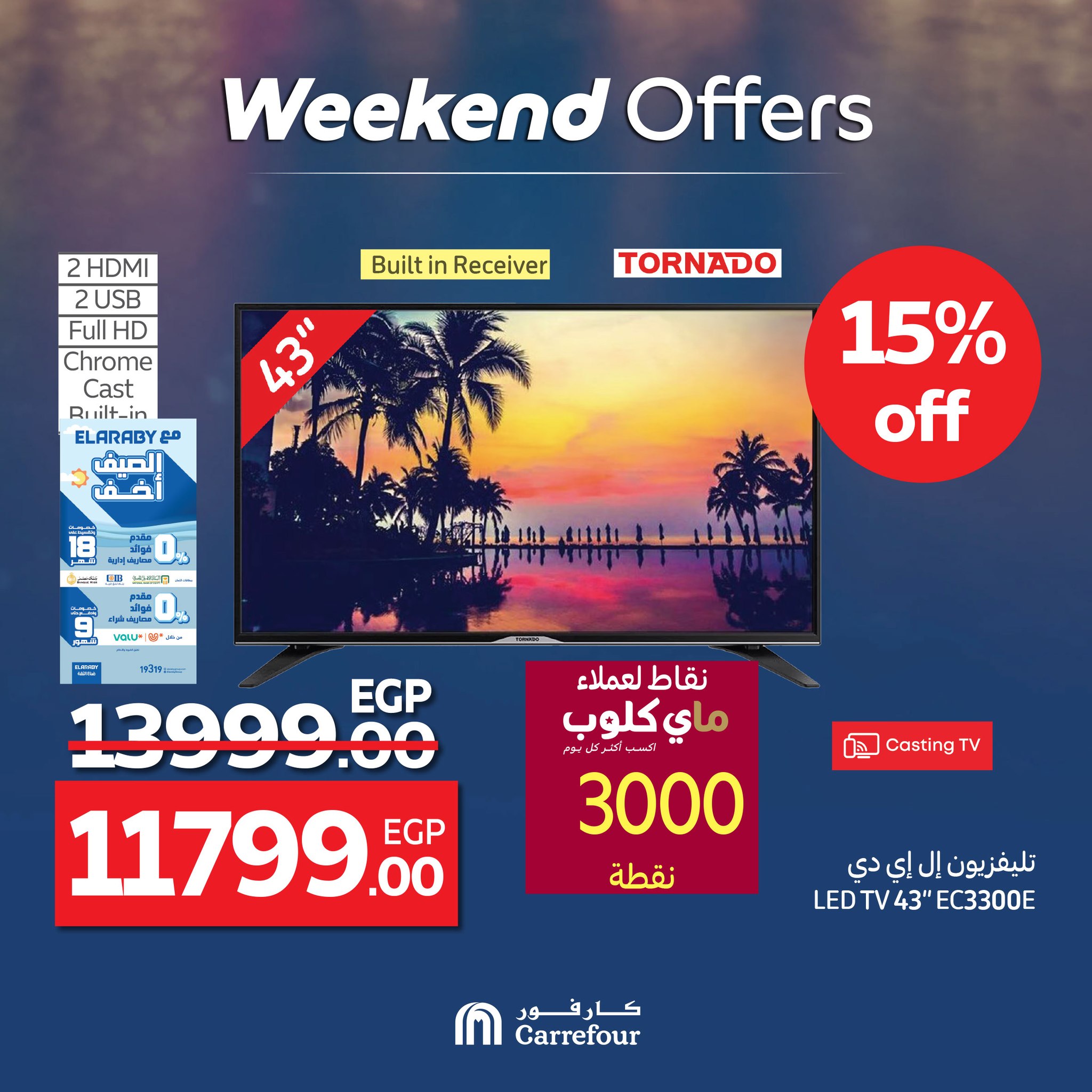 carrefour offers from 4jun to 8jun 2025 عروض كارفور من 4 يونيو حتى 8 يونيو 2025 صفحة رقم 6