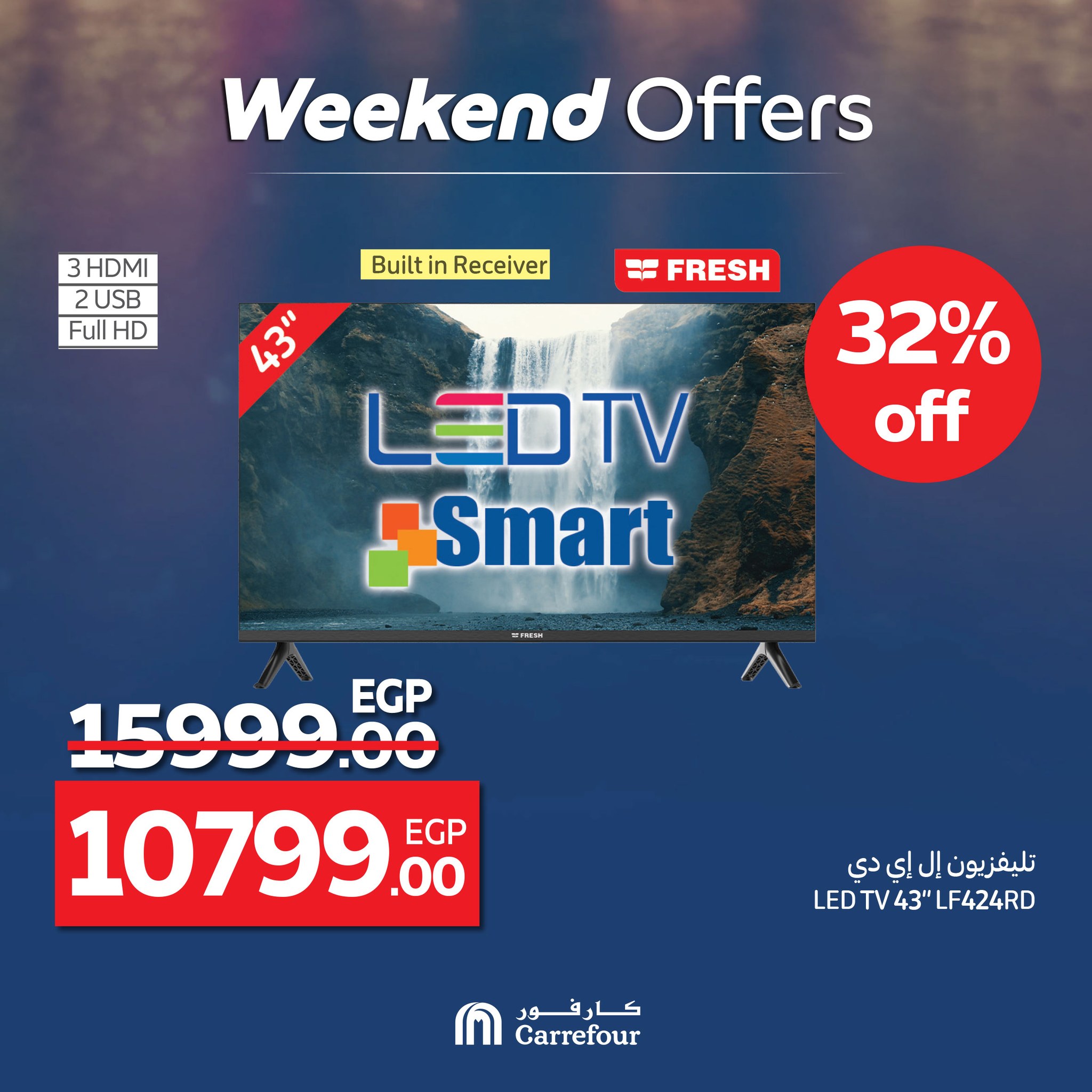 carrefour offers from 4jun to 8jun 2025 عروض كارفور من 4 يونيو حتى 8 يونيو 2025 صفحة رقم 7