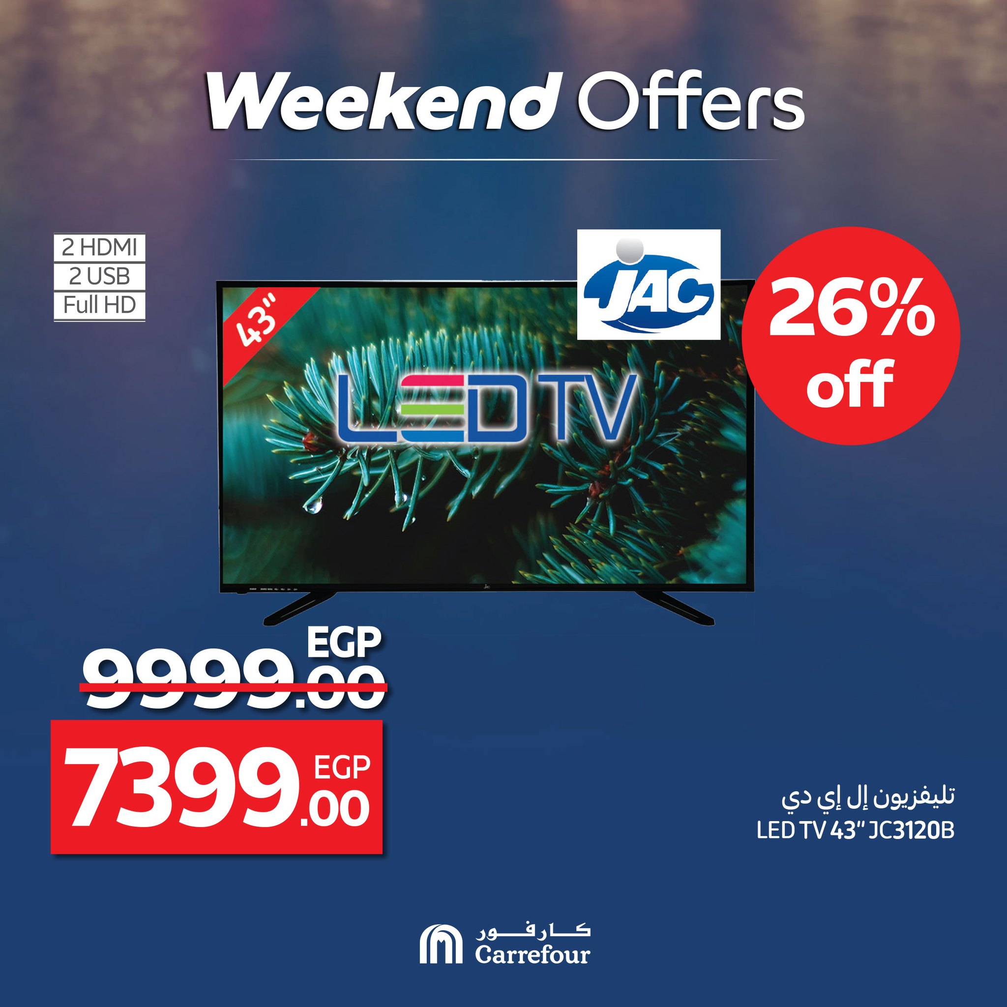 carrefour offers from 4jun to 8jun 2025 عروض كارفور من 4 يونيو حتى 8 يونيو 2025 صفحة رقم 8