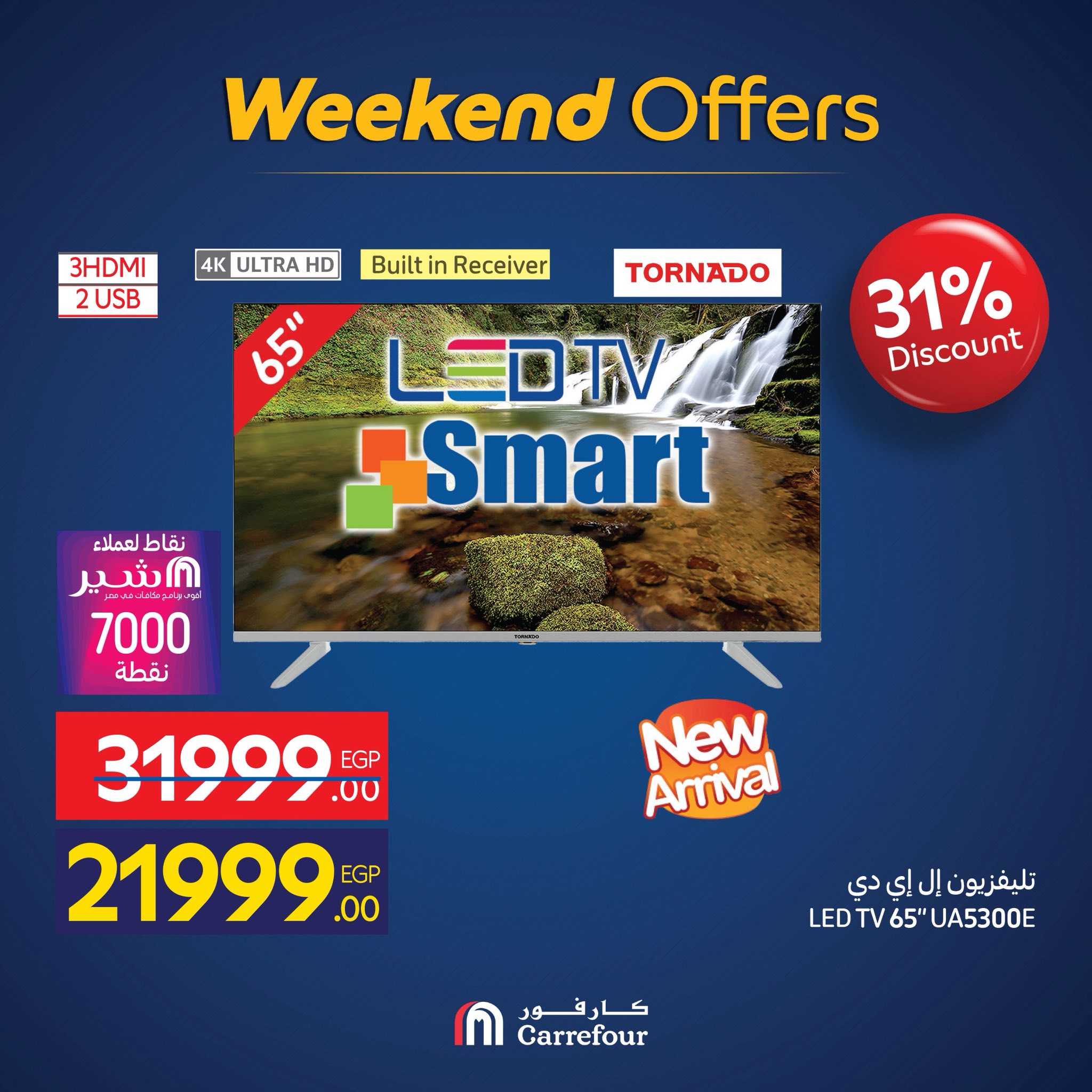 carrefour offers from 4nov to 2nov 2025 عروض كارفور من 4 نوفمبر حتى 2 نوفمبر 2025 صفحة رقم 2