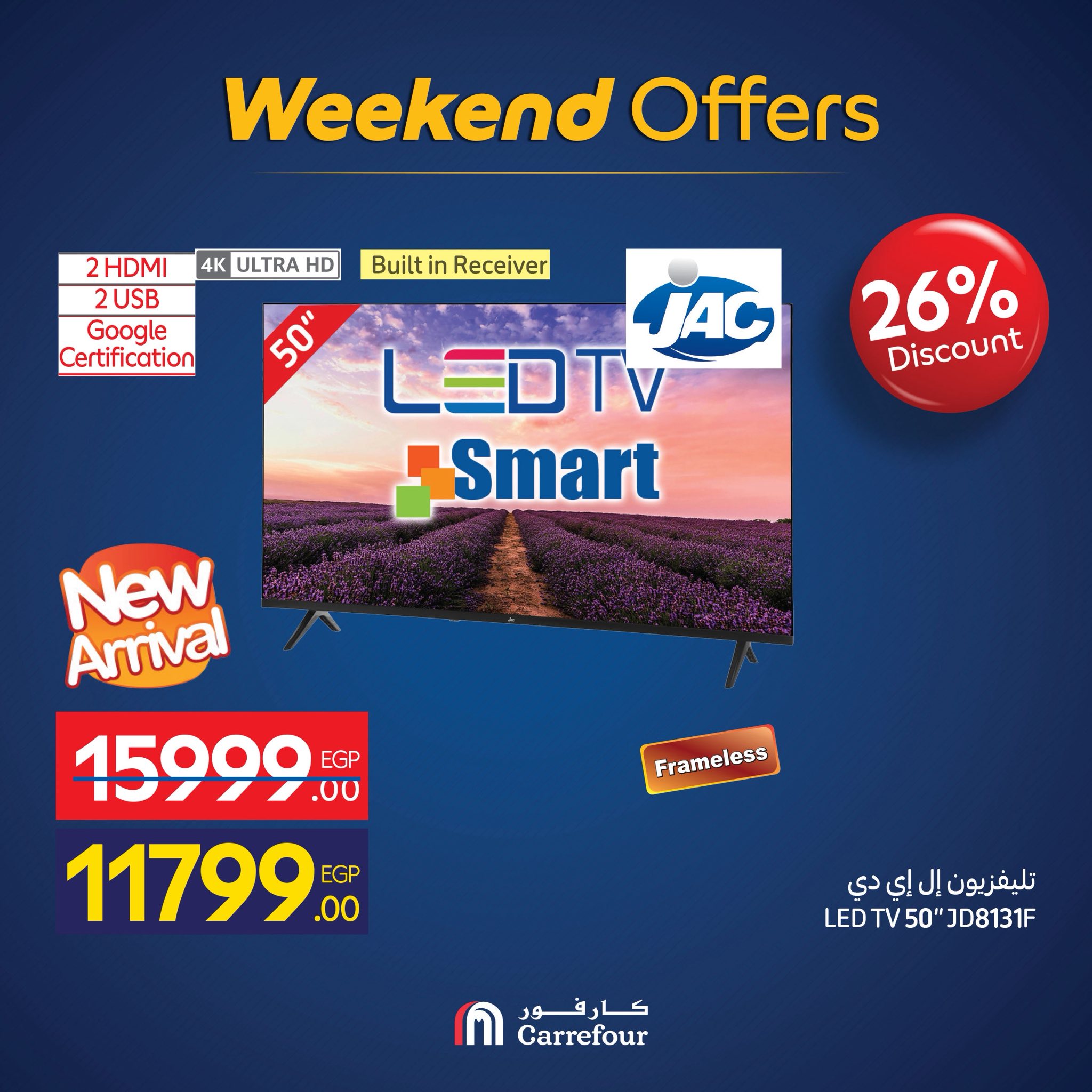 carrefour offers from 4nov to 2nov 2025 عروض كارفور من 4 نوفمبر حتى 2 نوفمبر 2025 صفحة رقم 6