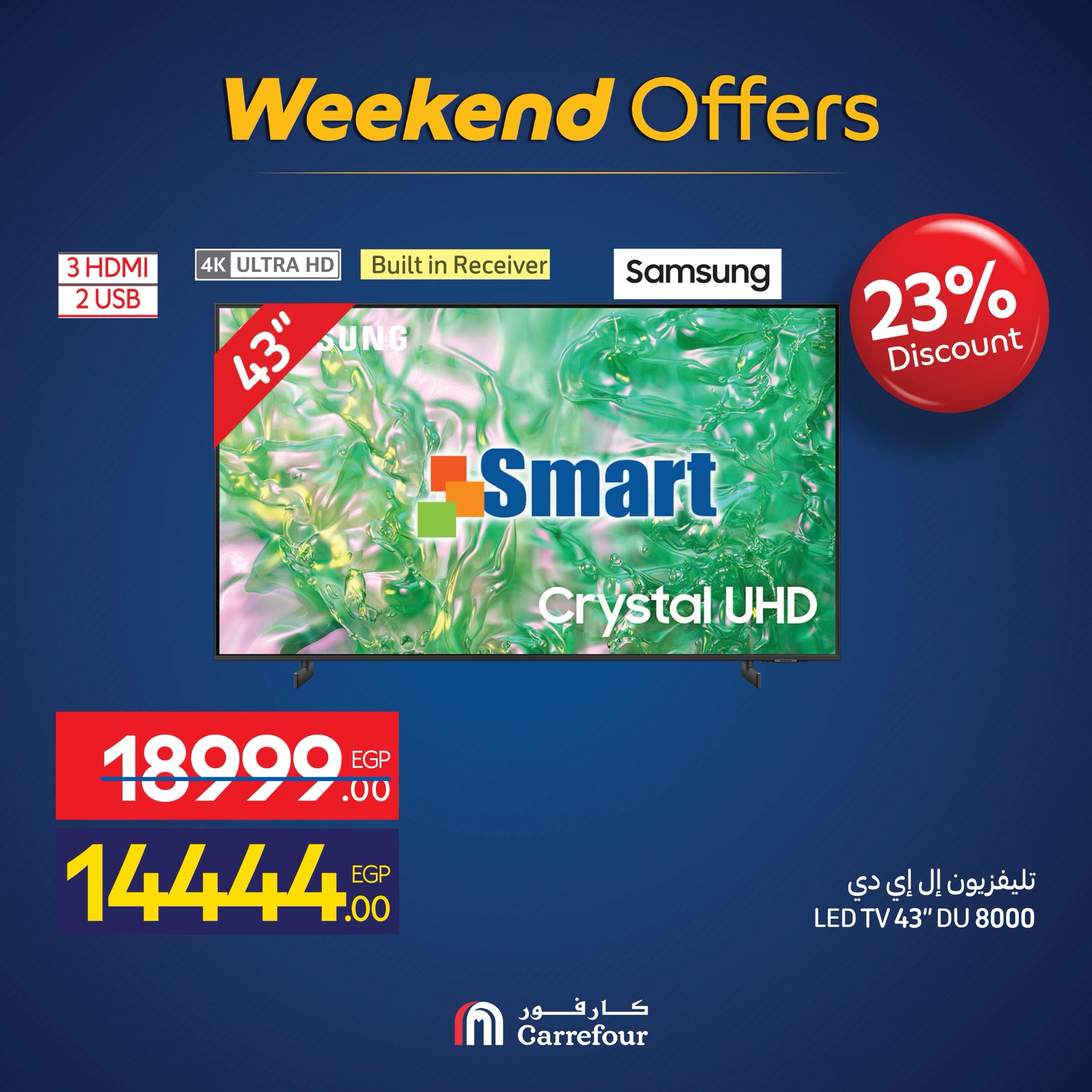 carrefour offers from 4nov to 2nov 2025 عروض كارفور من 4 نوفمبر حتى 2 نوفمبر 2025 صفحة رقم 8