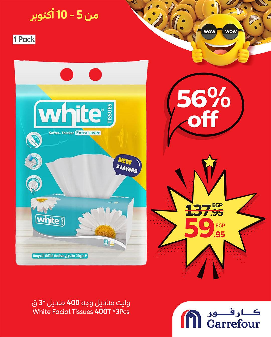 carrefour offers from 4oct to 5oct 2025 عروض كارفور من 4 أكتوبر حتى 5 أكتوبر 2025 صفحة رقم 2