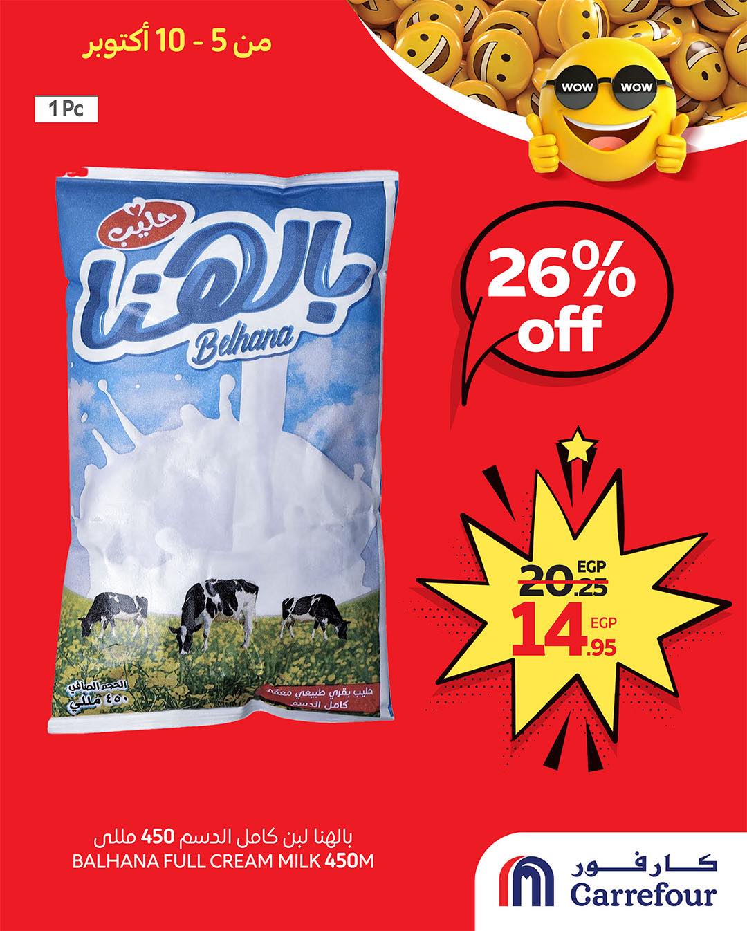 carrefour offers from 4oct to 5oct 2025 عروض كارفور من 4 أكتوبر حتى 5 أكتوبر 2025 صفحة رقم 3