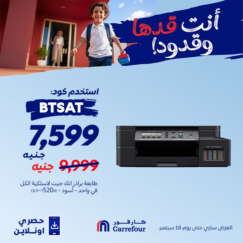 carrefour offers from 4sep to 2sep 2025 عروض كارفور من 4 سبتمبر حتى 2 سبتمبر 2025 صفحة رقم 7