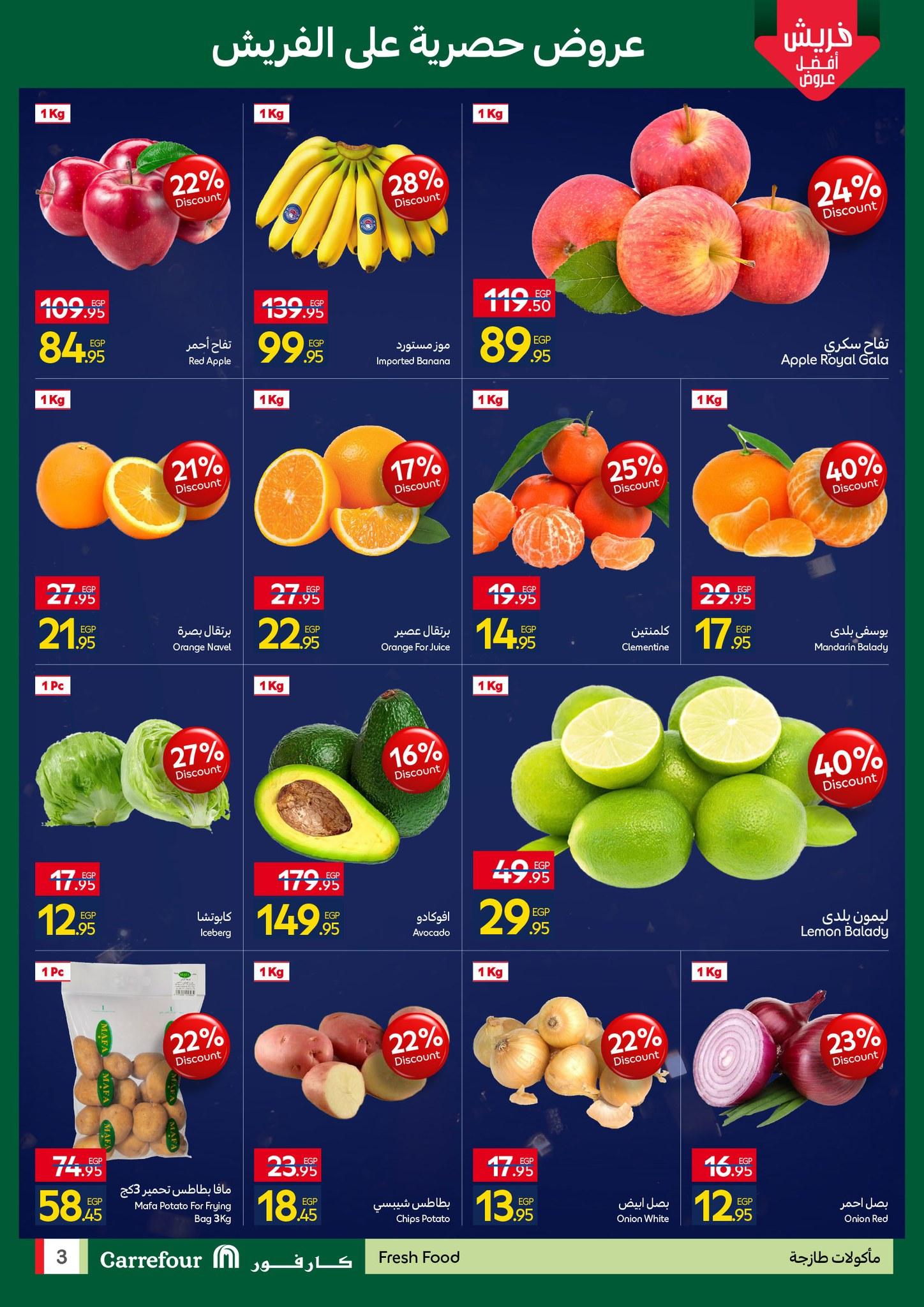 عروض كارفور 5-8 فبراير 2026 صفحة 6 - carrefour offers 5-8 February 2026 page 6
