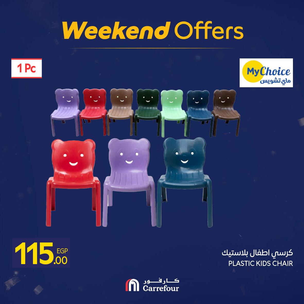 عروض كارفور 5-8 فبراير 2026 صفحة 14 - carrefour offers 5-8 February 2026 page 14