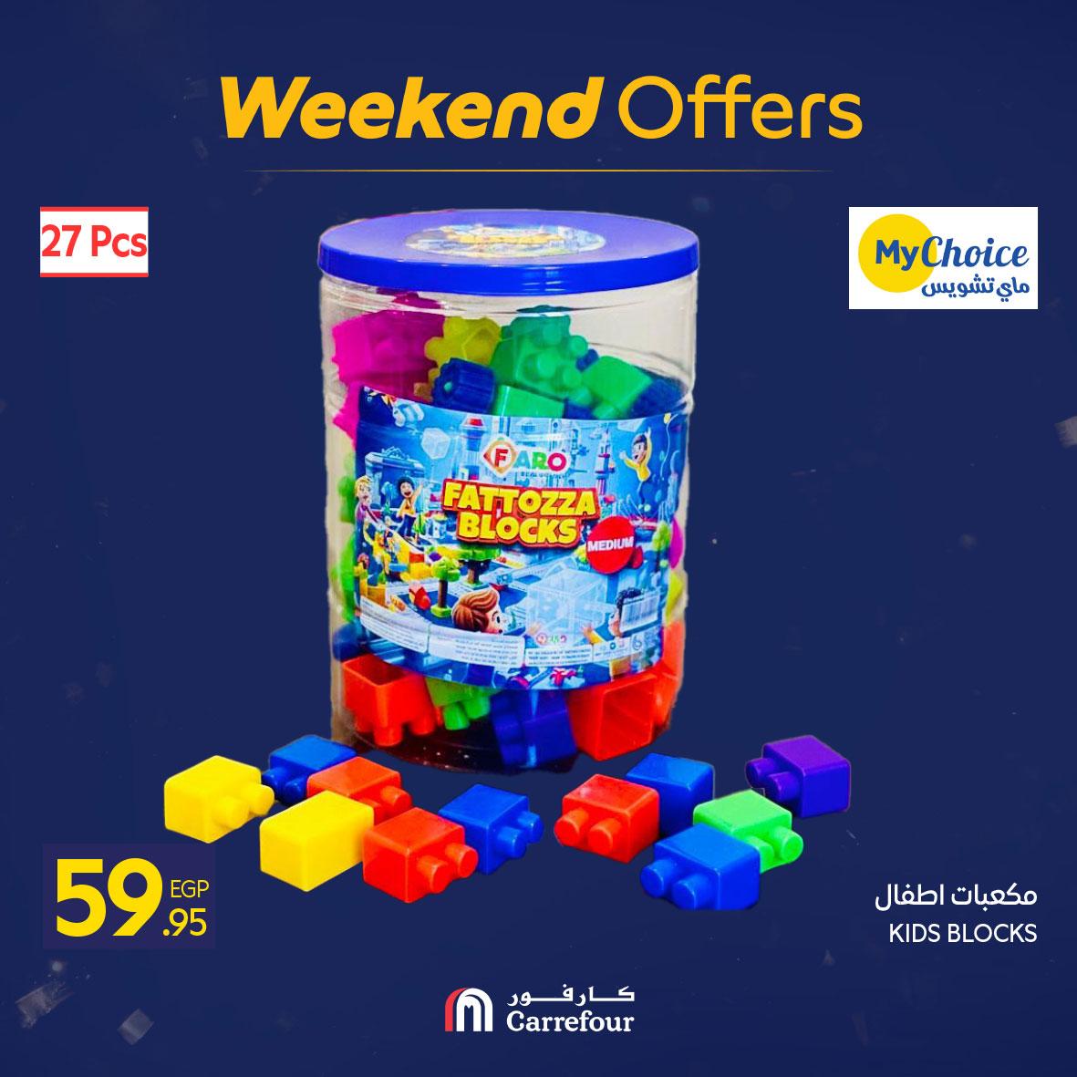 عروض كارفور 5-8 فبراير 2026 صفحة 2 - carrefour offers 5-8 February 2026 page 2