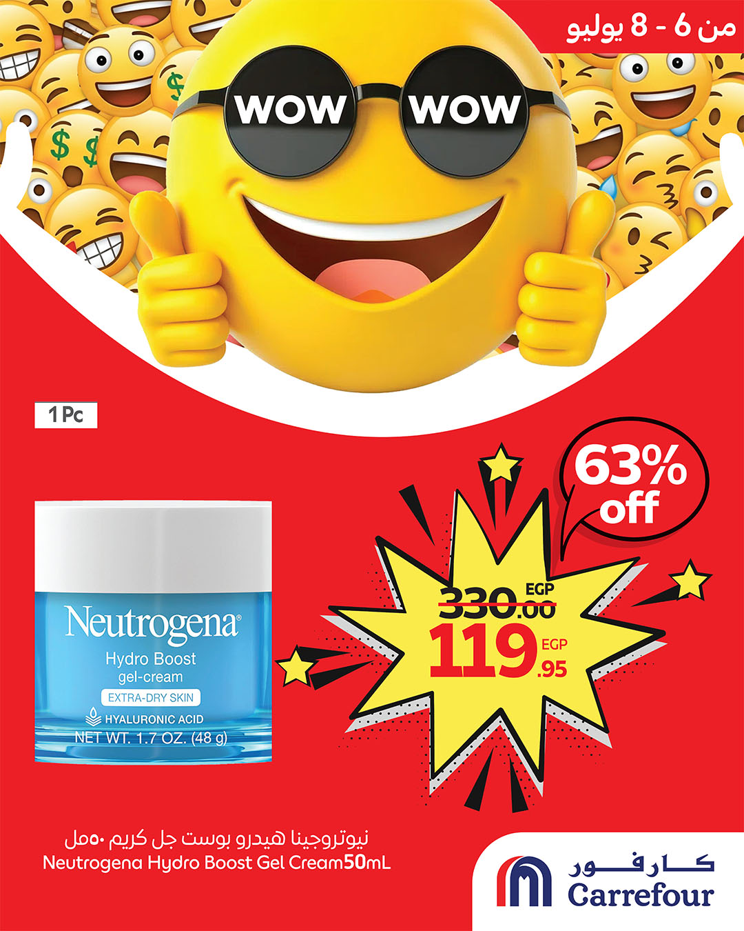 carrefour offers from 5jul to 10jun 2025 عروض كارفور من 5 يوليو حتى 10 يونيو 2025 صفحة رقم 2
