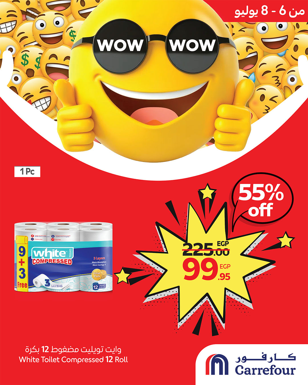 carrefour offers from 5jul to 10jun 2025 عروض كارفور من 5 يوليو حتى 10 يونيو 2025 صفحة رقم 3