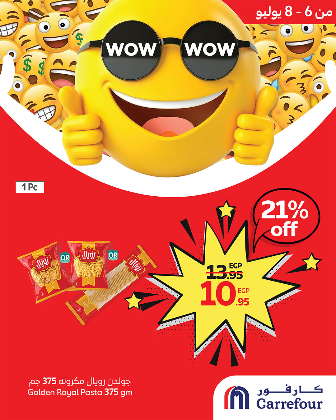 carrefour offers from 5jul to 10jun 2025 عروض كارفور من 5 يوليو حتى 10 يونيو 2025 صفحة رقم 4