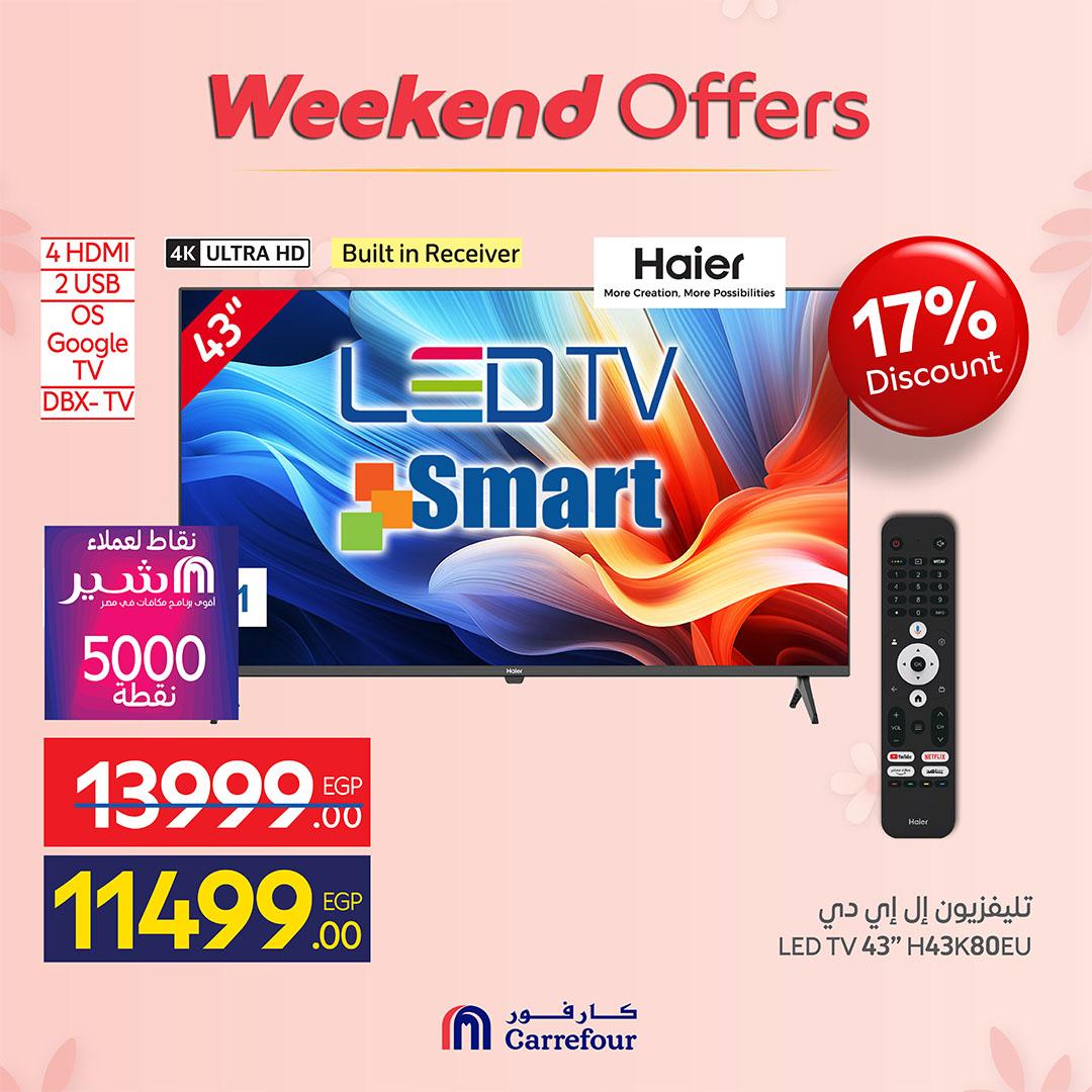 عروض كارفور عروض الاجهزة الكهربائية 5-8 مارس 2026 صفحة 47 - carrefour offers 5-8 March 2026 page 47