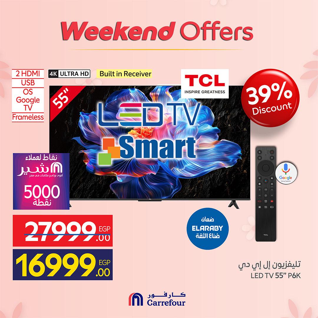 عروض كارفور عروض الاجهزة الكهربائية 5-8 مارس 2026 صفحة 50 - carrefour offers 5-8 March 2026 page 50
