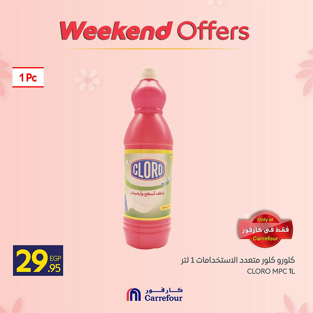 عروض كارفور على المواد الغذائية 5-8 مارس 2026 صفحة 7 - carrefour offers 5-8 March 2026 page 7
