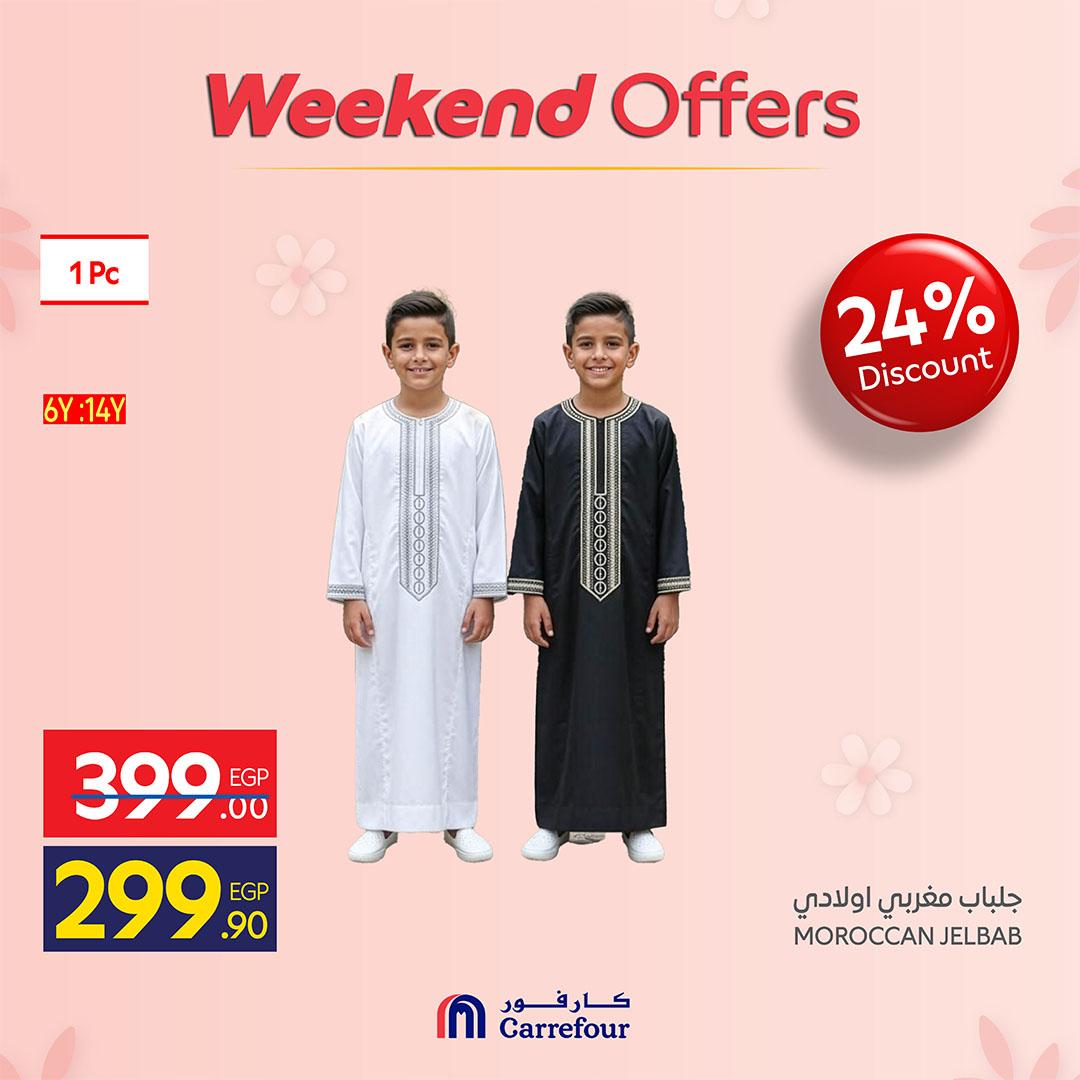 عروض كارفور على الملابس 5-8 مارس 2026 صفحة 5 - carrefour offers 5-8 March 2026 page 5