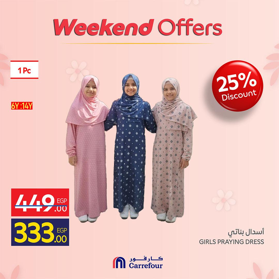 عروض كارفور على الملابس 5-8 مارس 2026 صفحة 6 - carrefour offers 5-8 March 2026 page 6