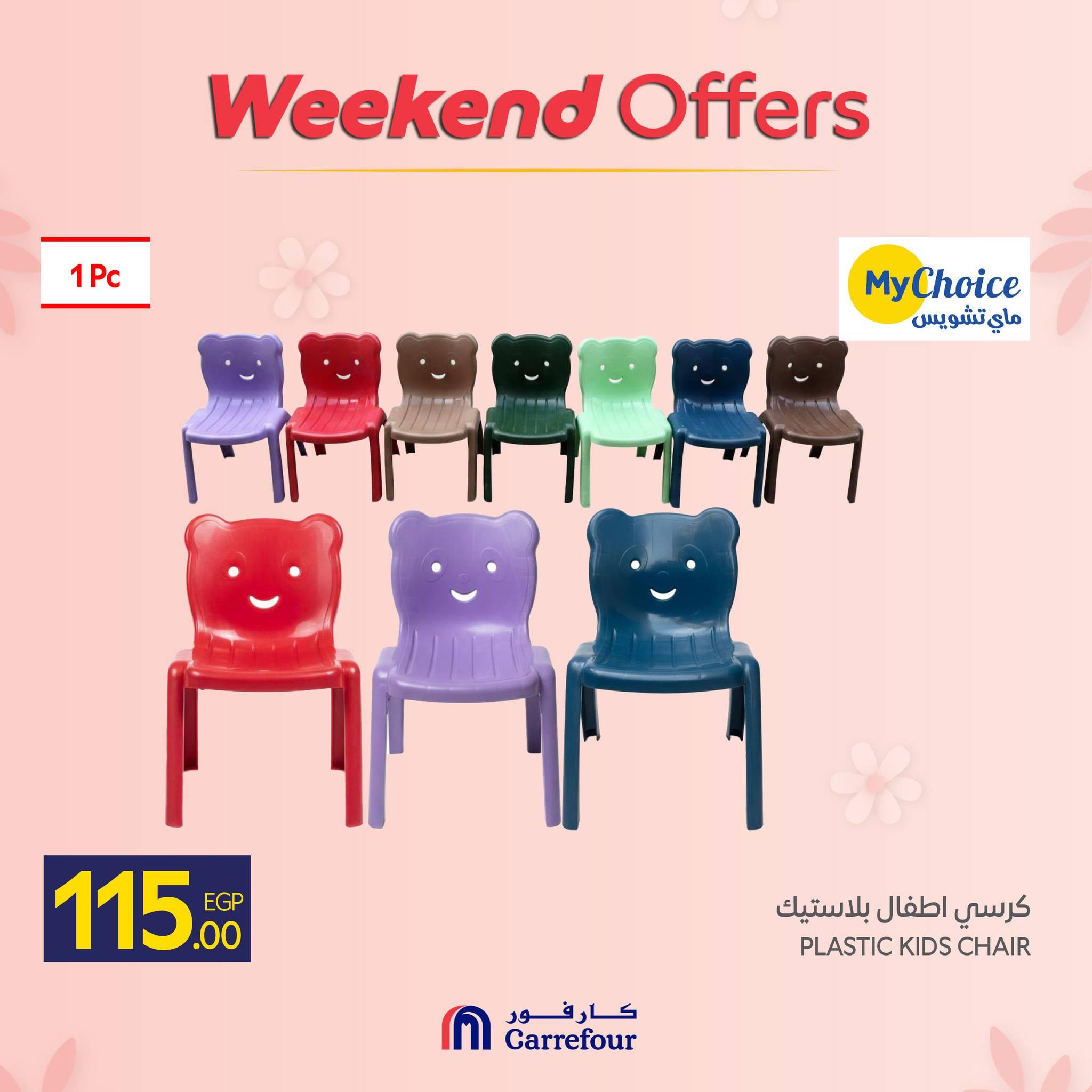 عروض كارفور عروض ادوات المطبخ 5-8 مارس 2026  صفحة 12 - carrefour offers 5-8 March 2026 page 12