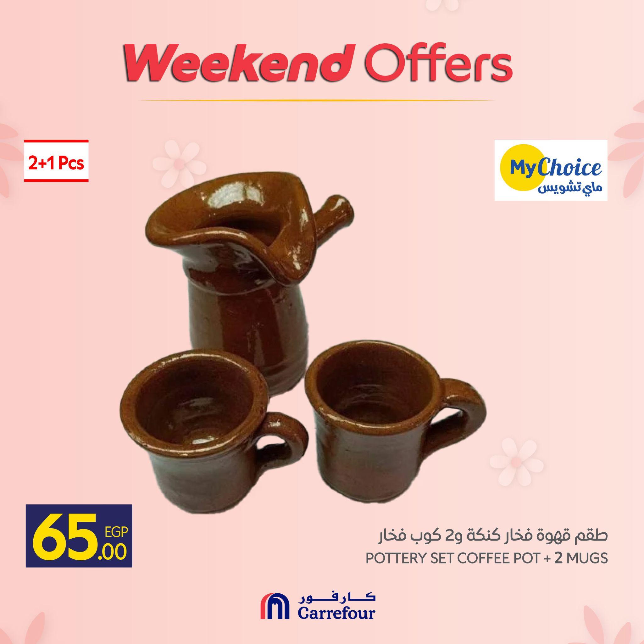 عروض كارفور عروض ادوات المطبخ 5-8 مارس 2026  صفحة 33 - carrefour offers 5-8 March 2026 page 33