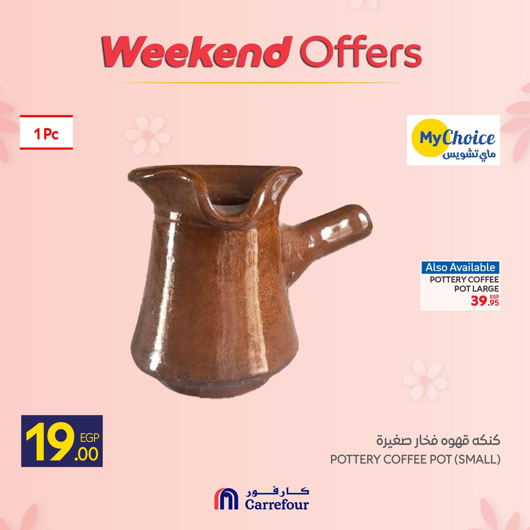 عروض كارفور عروض ادوات المطبخ 5-8 مارس 2026  صفحة 34 - carrefour offers 5-8 March 2026 page 34