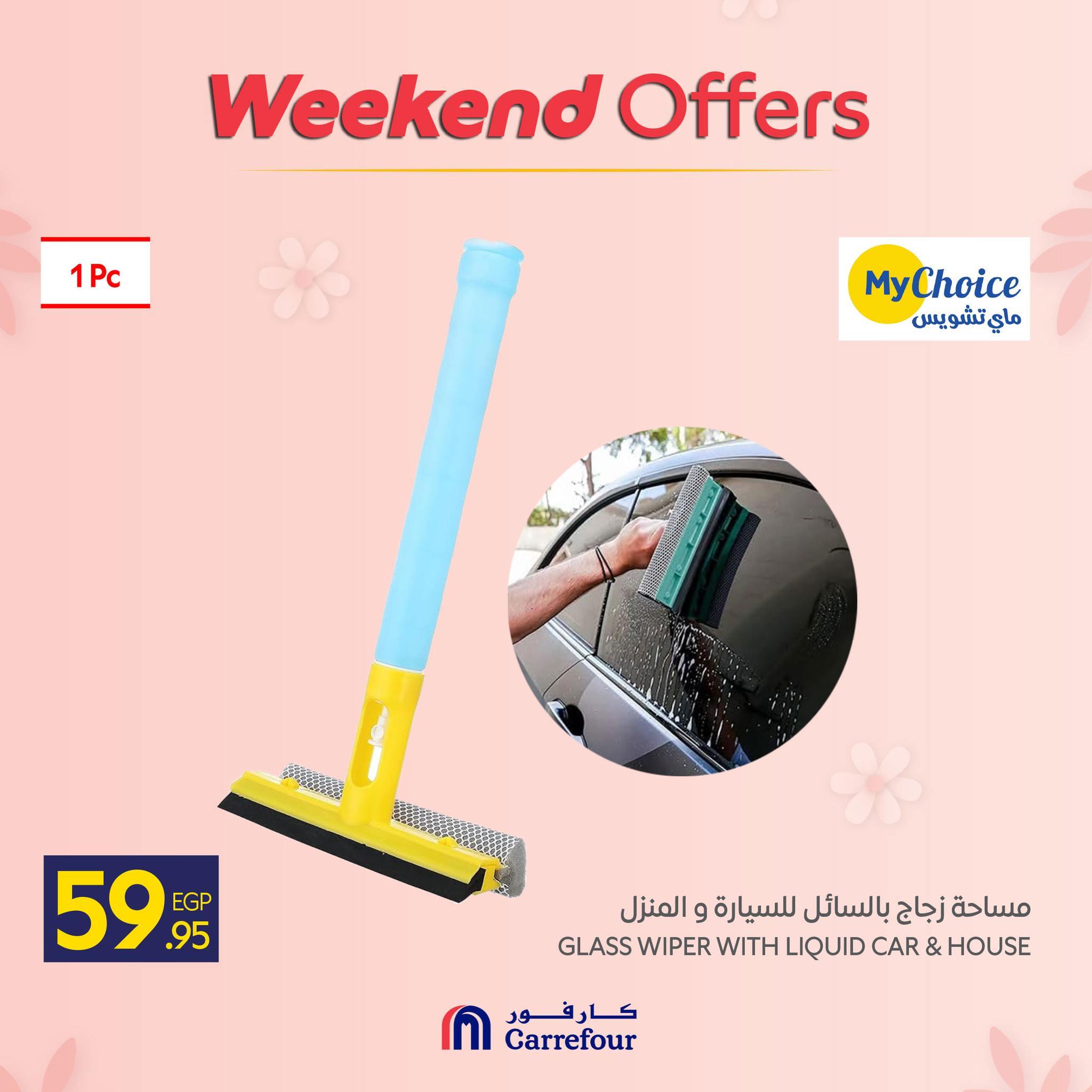 عروض كارفور عروض ادوات المطبخ 5-8 مارس 2026  صفحة 8 - carrefour offers 5-8 March 2026 page 8