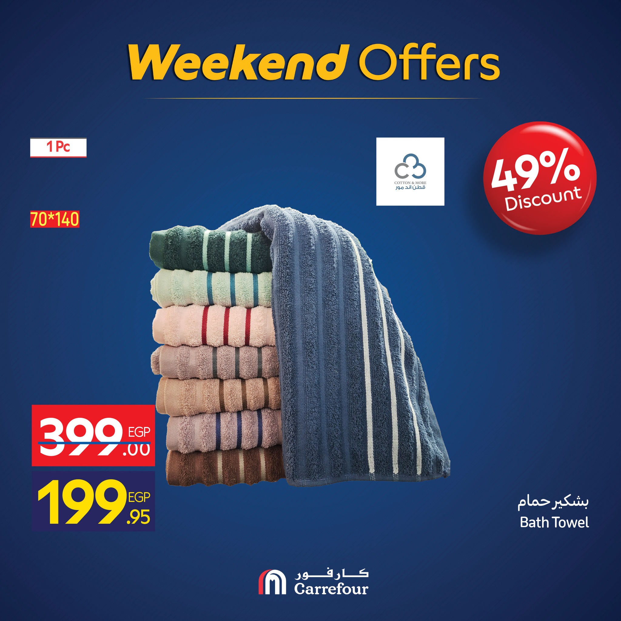 carrefour offers from 5nov to 4nov 2025 عروض كارفور من 5 نوفمبر حتى 4 نوفمبر 2025 صفحة رقم 3