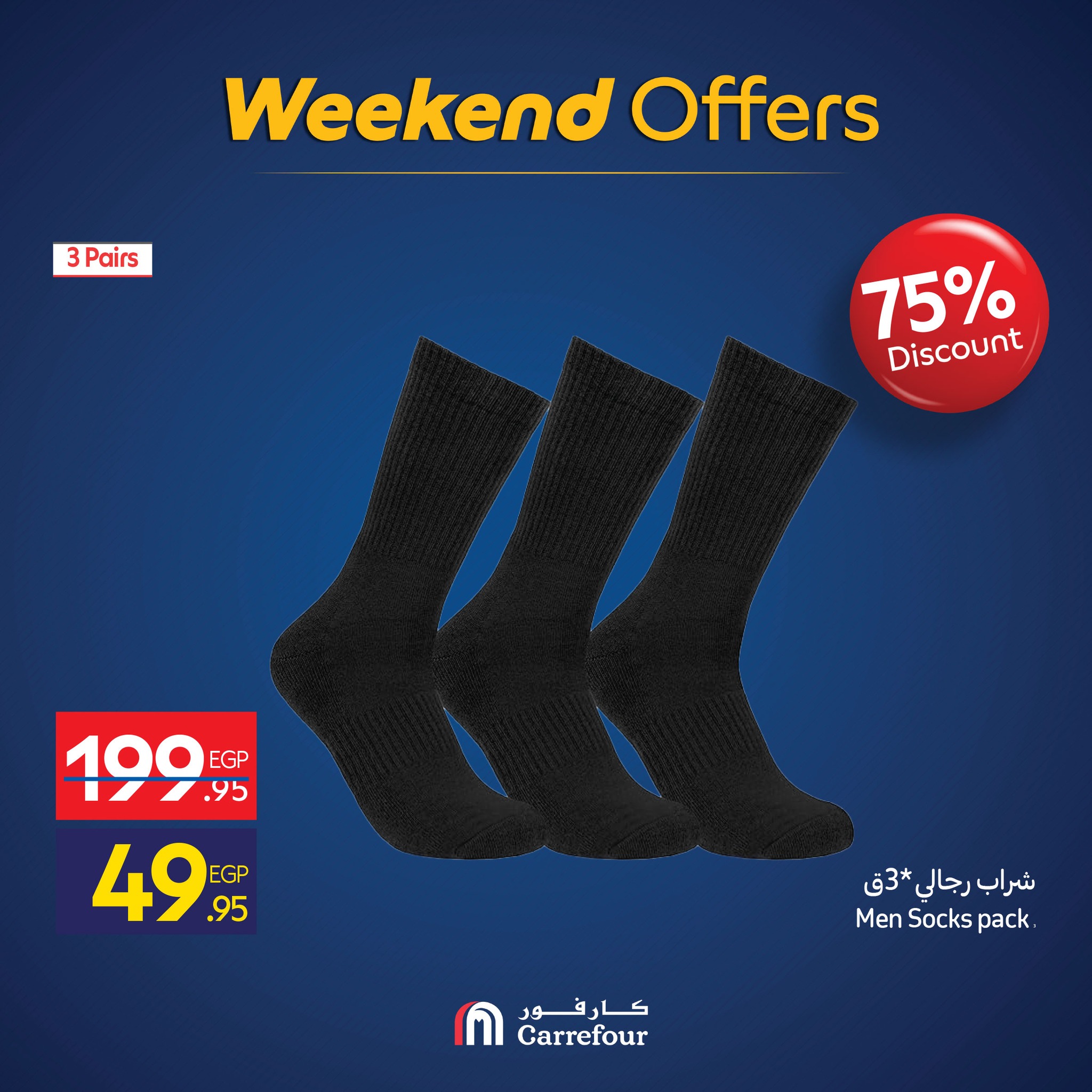 carrefour offers from 5nov to 4nov 2025 عروض كارفور من 5 نوفمبر حتى 4 نوفمبر 2025 صفحة رقم 5