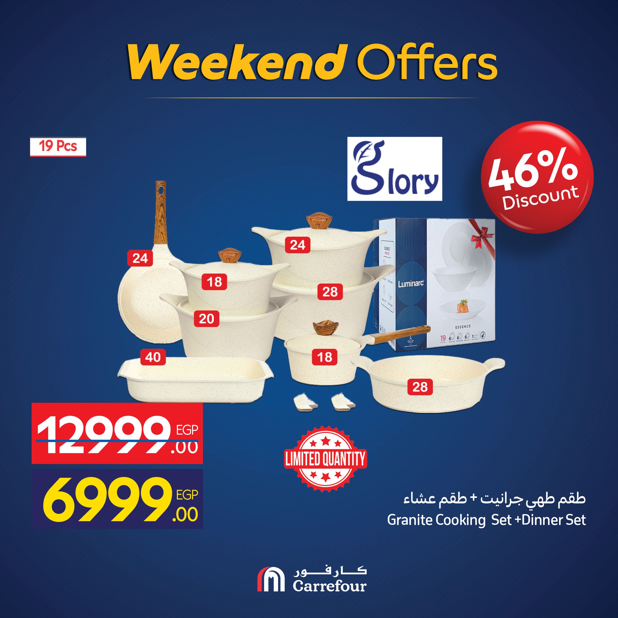 carrefour offers from 5nov to 5nov 2025 عروض كارفور من 5 نوفمبر حتى 5 نوفمبر 2025 صفحة رقم 6