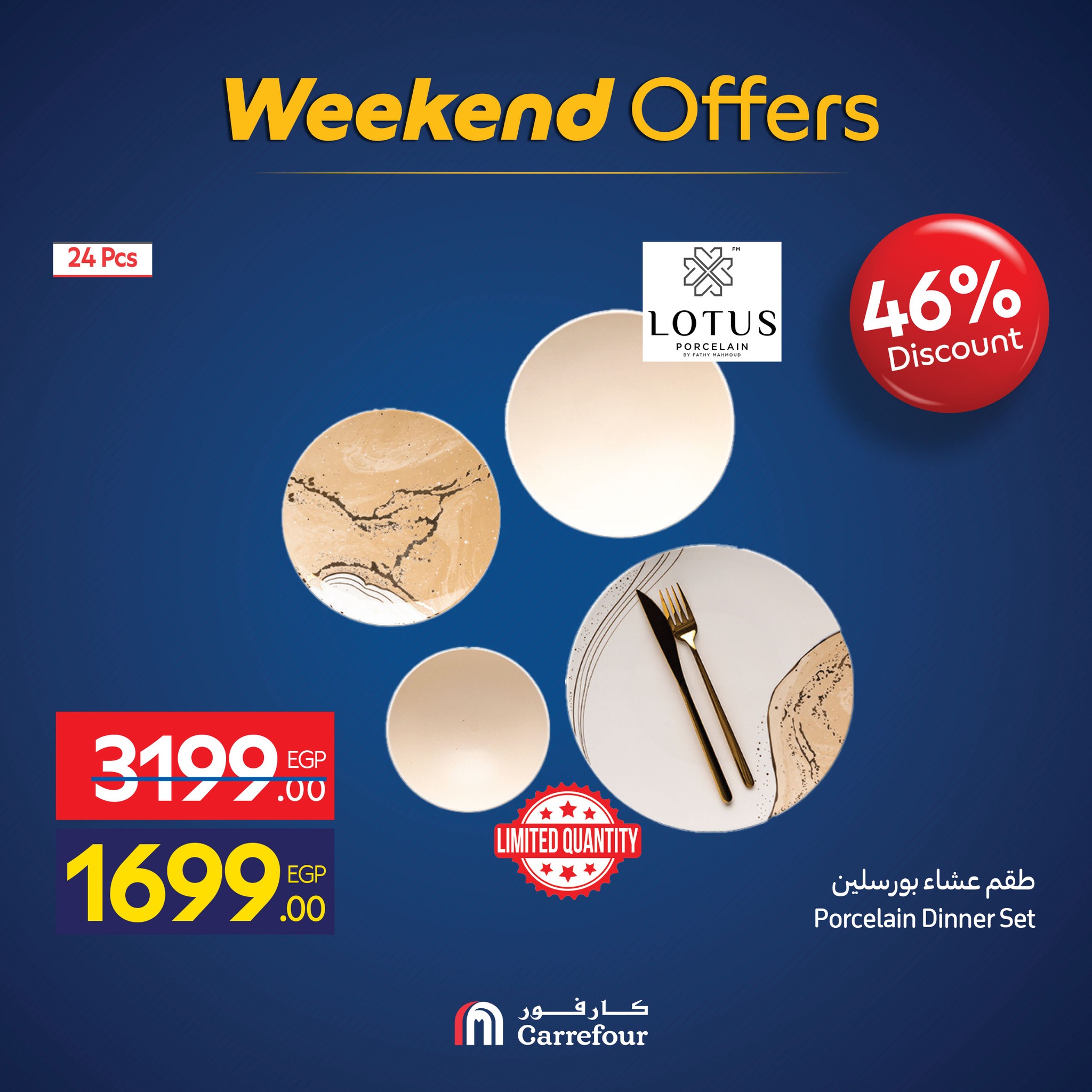 carrefour offers from 5nov to 5nov 2025 عروض كارفور من 5 نوفمبر حتى 5 نوفمبر 2025 صفحة رقم 8