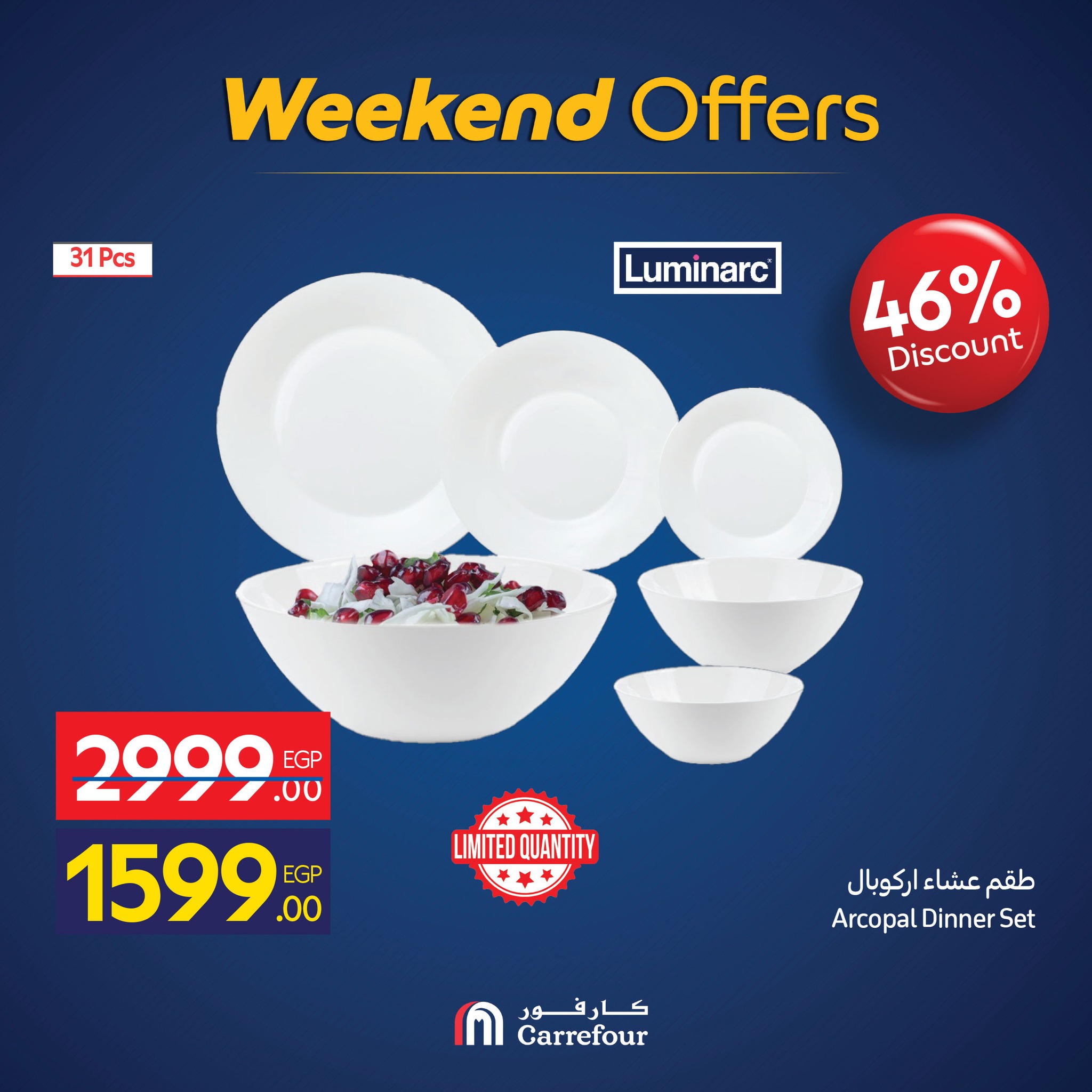 carrefour offers from 5nov to 5nov 2025 عروض كارفور من 5 نوفمبر حتى 5 نوفمبر 2025 صفحة رقم 9