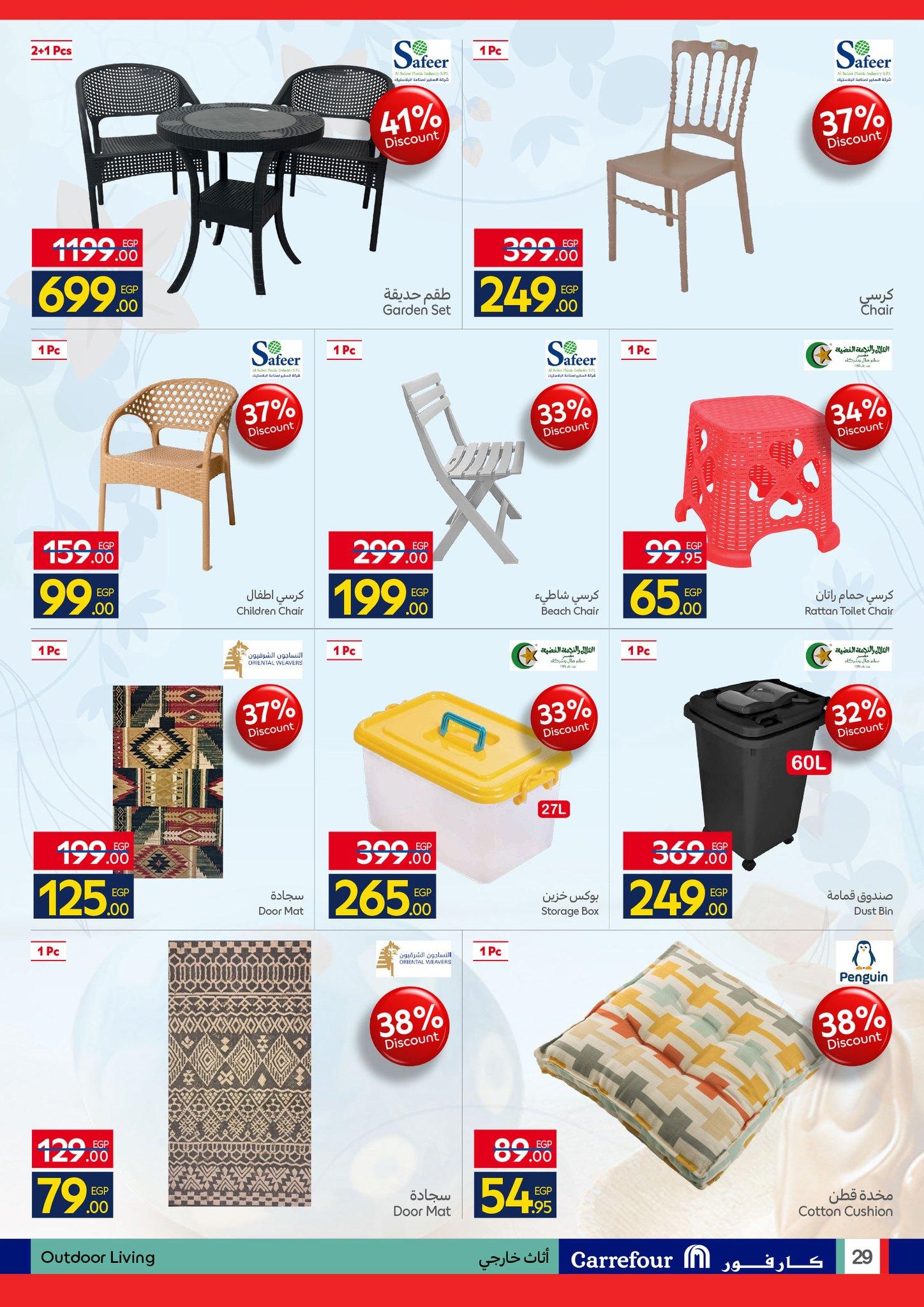 عروض كارفور عروض شم النسيم 6-14 ابريل 2026 صفحة 10 - carrefour offers 6-14 April 2026 page 10