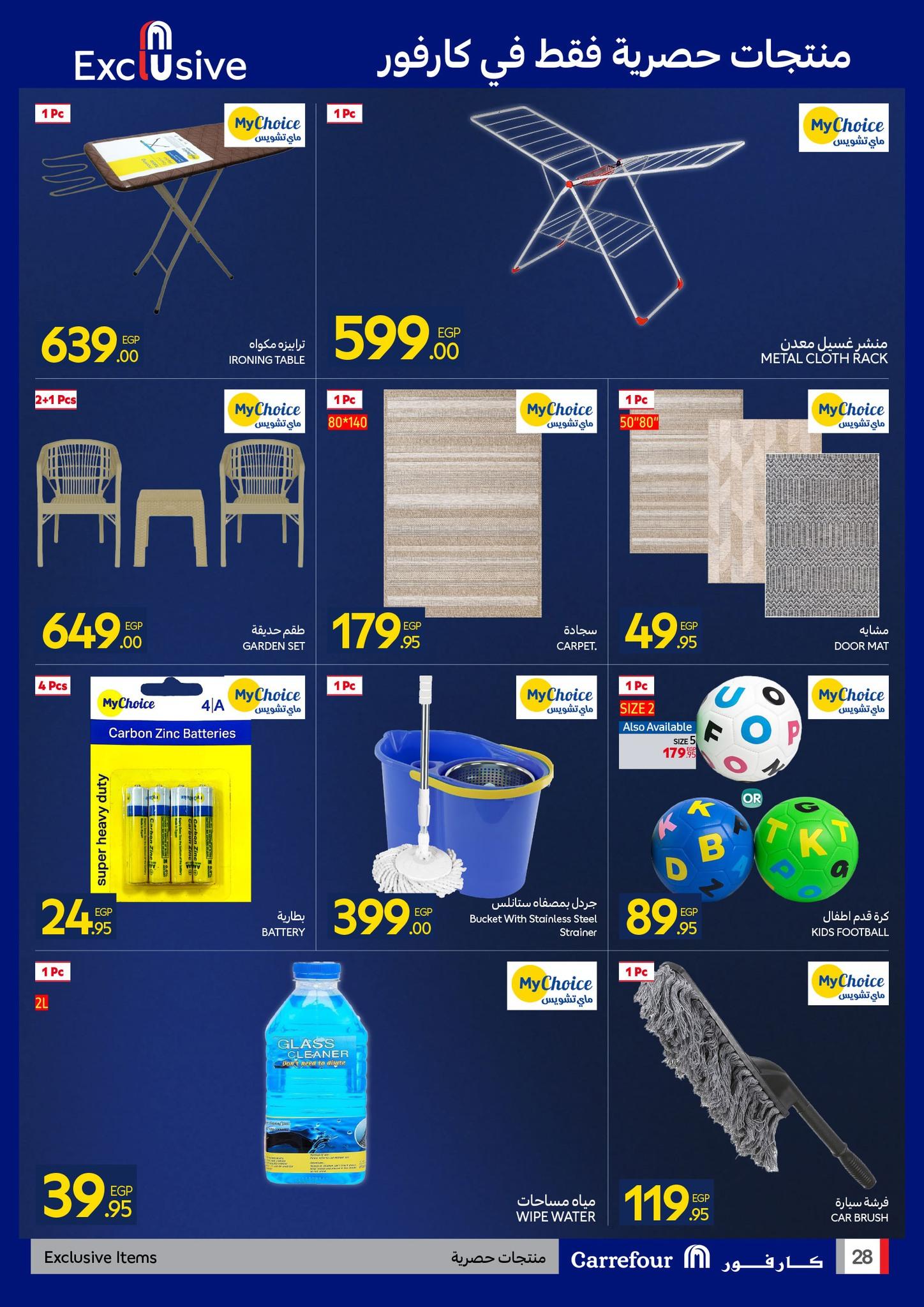 عروض كارفور عروض شم النسيم 6-14 ابريل 2026 صفحة 11 - carrefour offers 6-14 April 2026 page 11