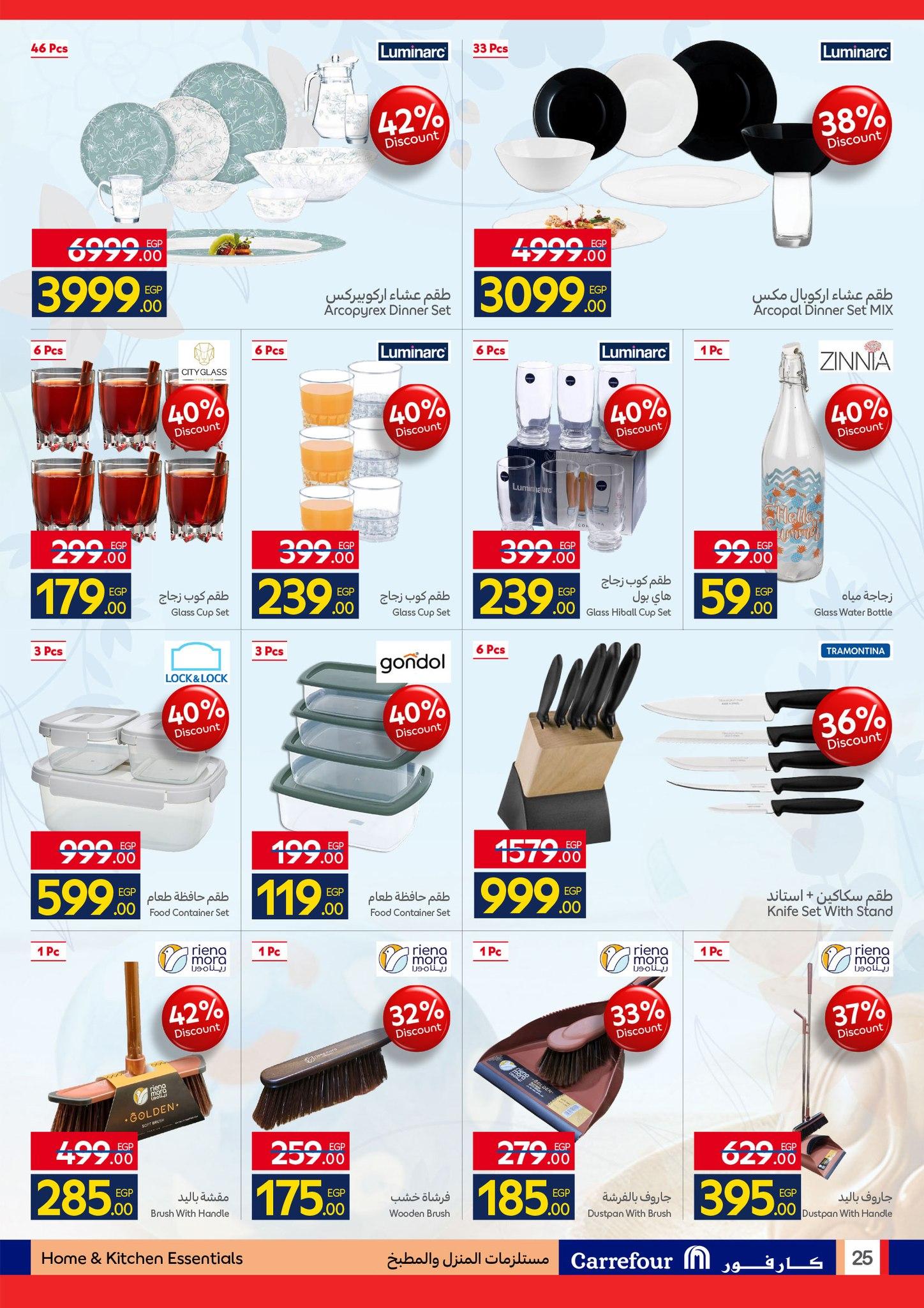 عروض كارفور عروض شم النسيم 6-14 ابريل 2026 صفحة 14 - carrefour offers 6-14 April 2026 page 14