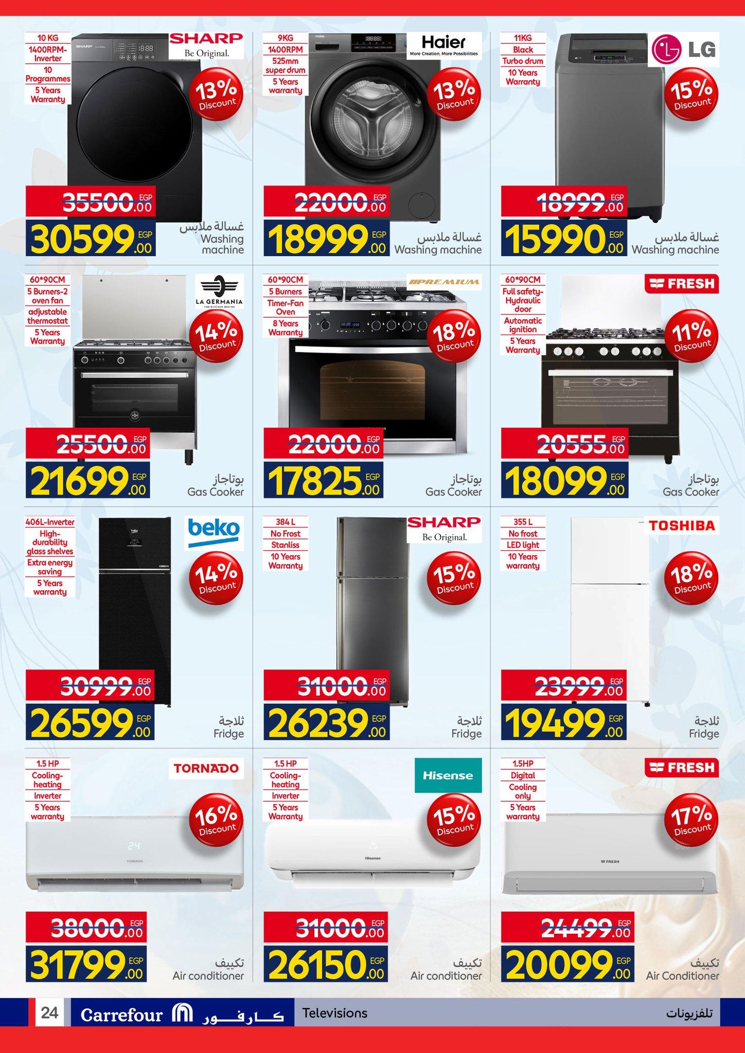 عروض كارفور عروض شم النسيم 6-14 ابريل 2026 صفحة 15 - carrefour offers 6-14 April 2026 page 15