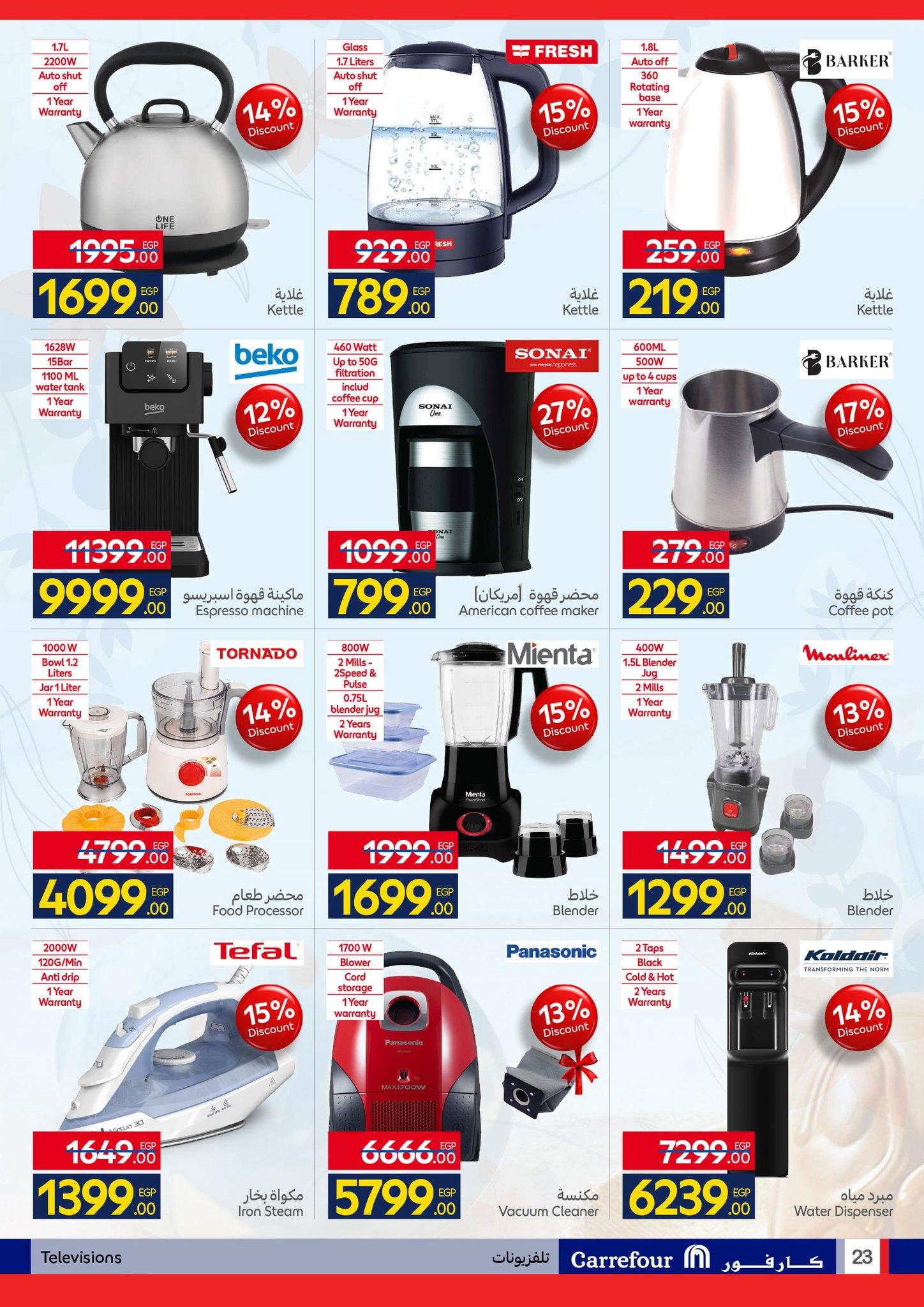 عروض كارفور عروض شم النسيم 6-14 ابريل 2026 صفحة 16 - carrefour offers 6-14 April 2026 page 16